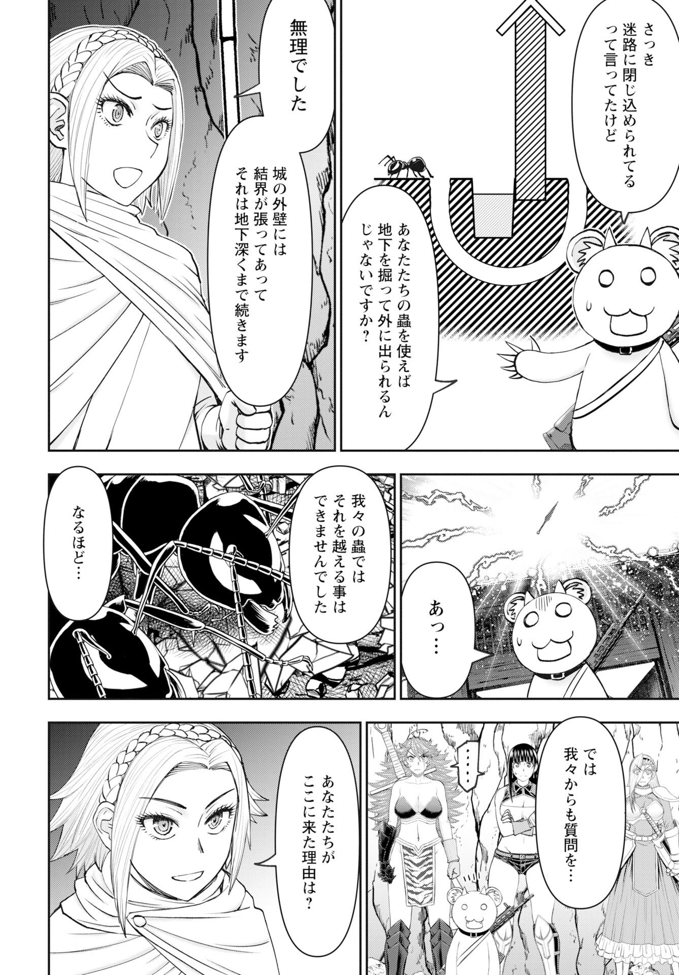 Isekai Sniper wa Onna Senshi no Mofumofu Aigan Doubutsu Chapter 59 10ページ