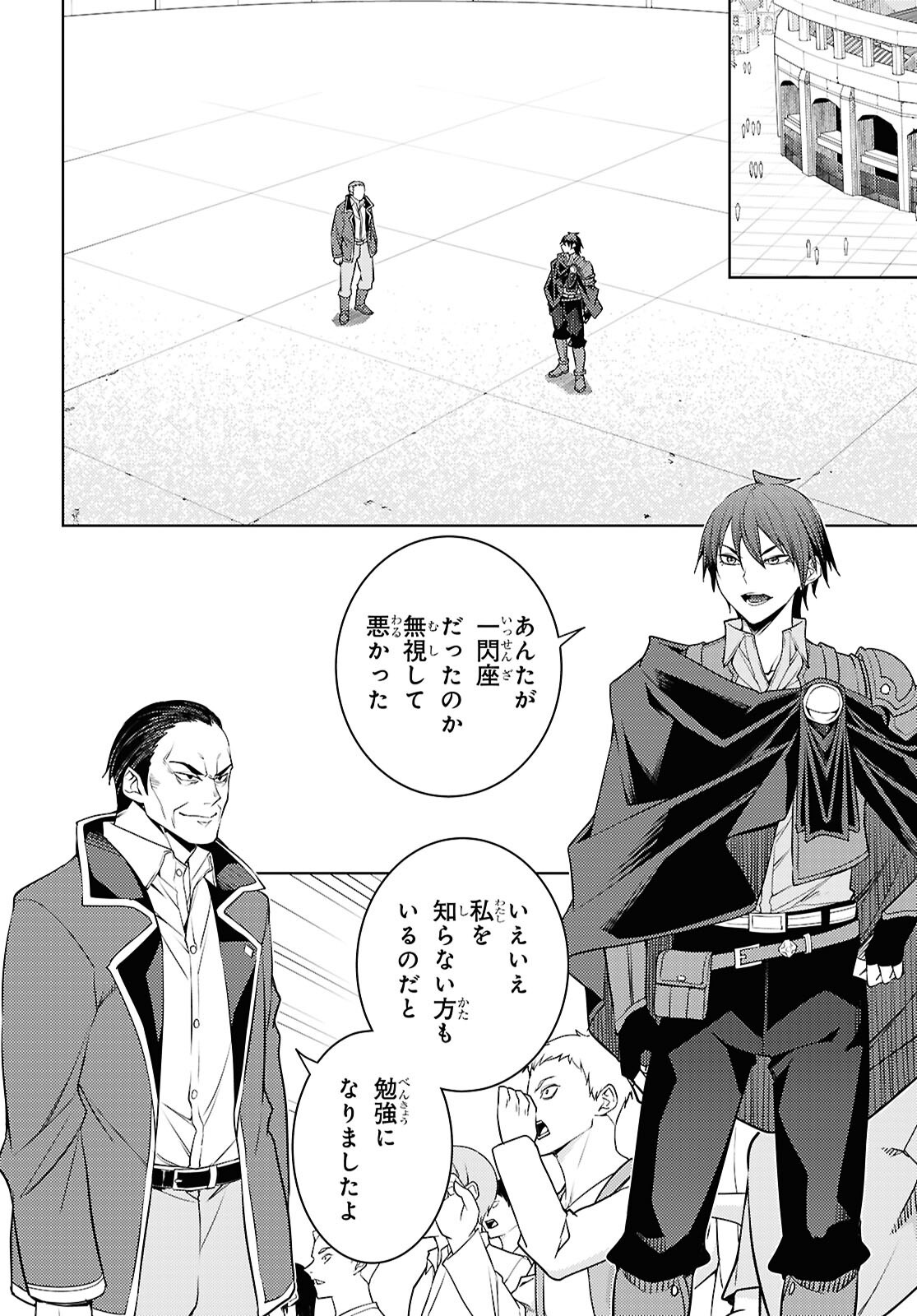 Moto Sekai Ichii Subchara Ikusei Nikki - Hai Player, Isekai o Kouryakuchuu! Chapter 88 12ページ