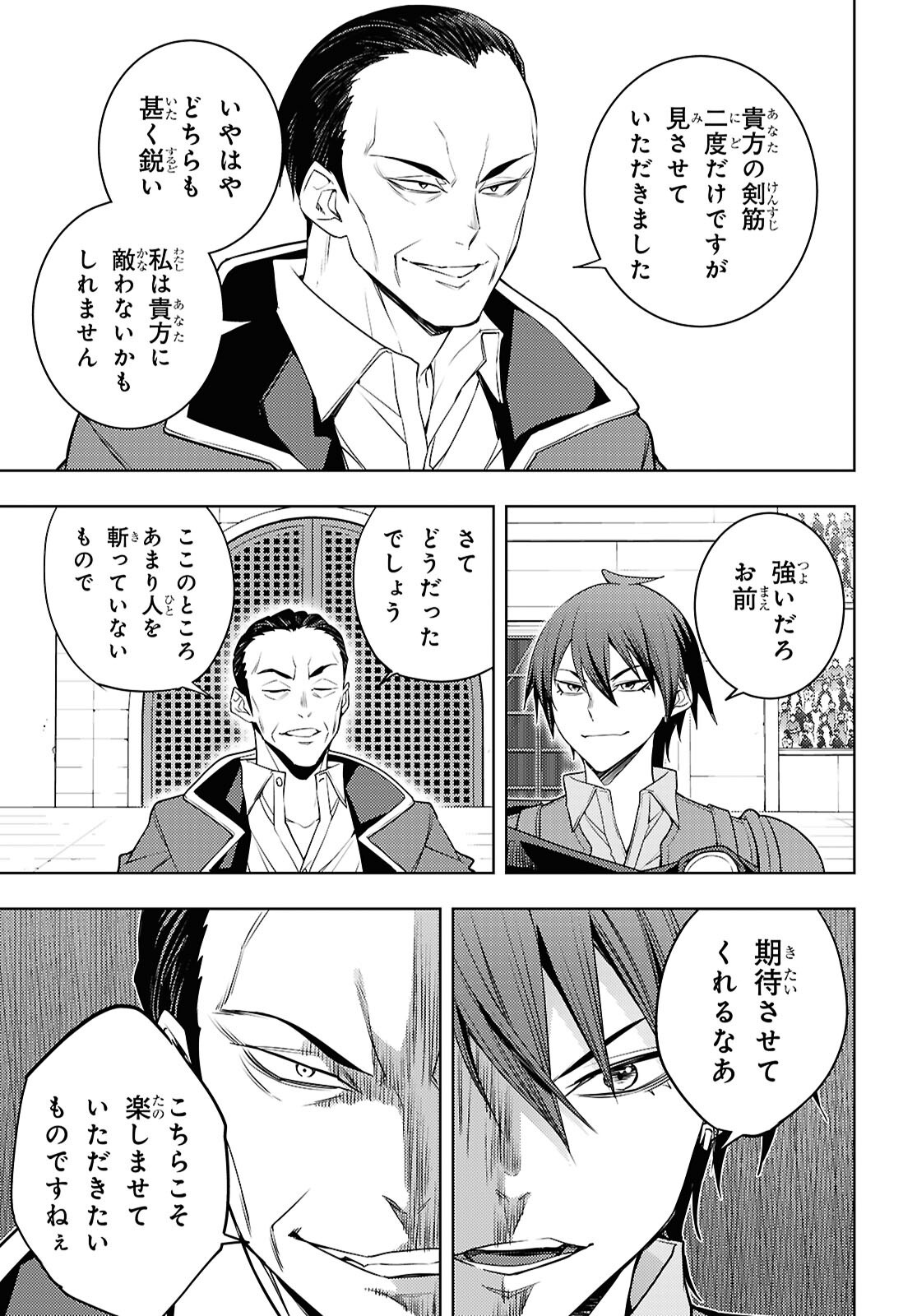 Moto Sekai Ichii Subchara Ikusei Nikki - Hai Player, Isekai o Kouryakuchuu! Chapter 88 13ページ