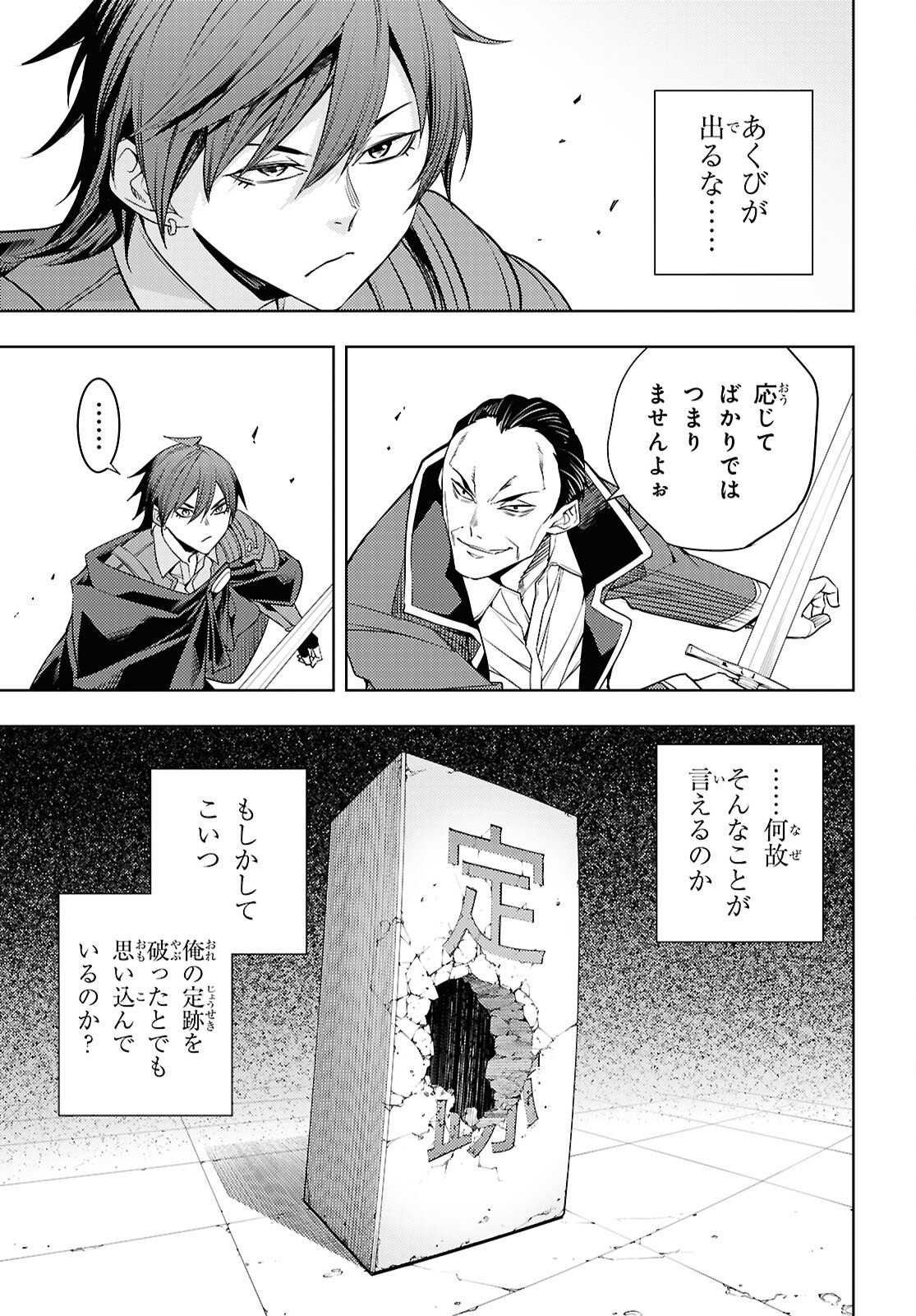 Moto Sekai Ichii Subchara Ikusei Nikki - Hai Player, Isekai o Kouryakuchuu! Chapter 88 25ページ