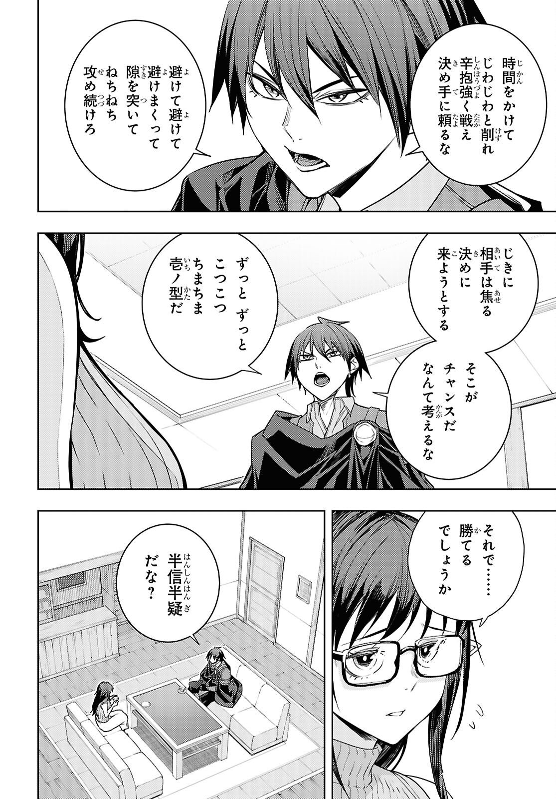 Moto Sekai Ichii Subchara Ikusei Nikki - Hai Player, Isekai o Kouryakuchuu! Chapter 88 8ページ