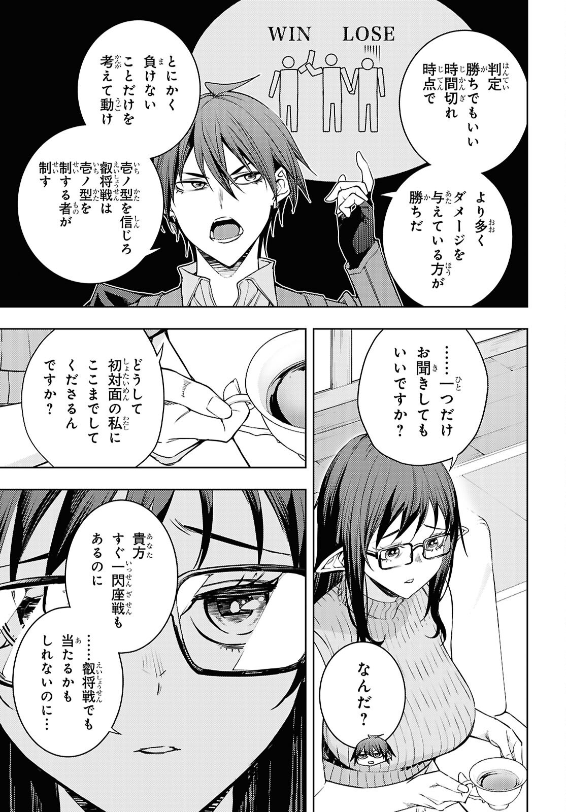 Moto Sekai Ichii Subchara Ikusei Nikki - Hai Player, Isekai o Kouryakuchuu! Chapter 88 9ページ