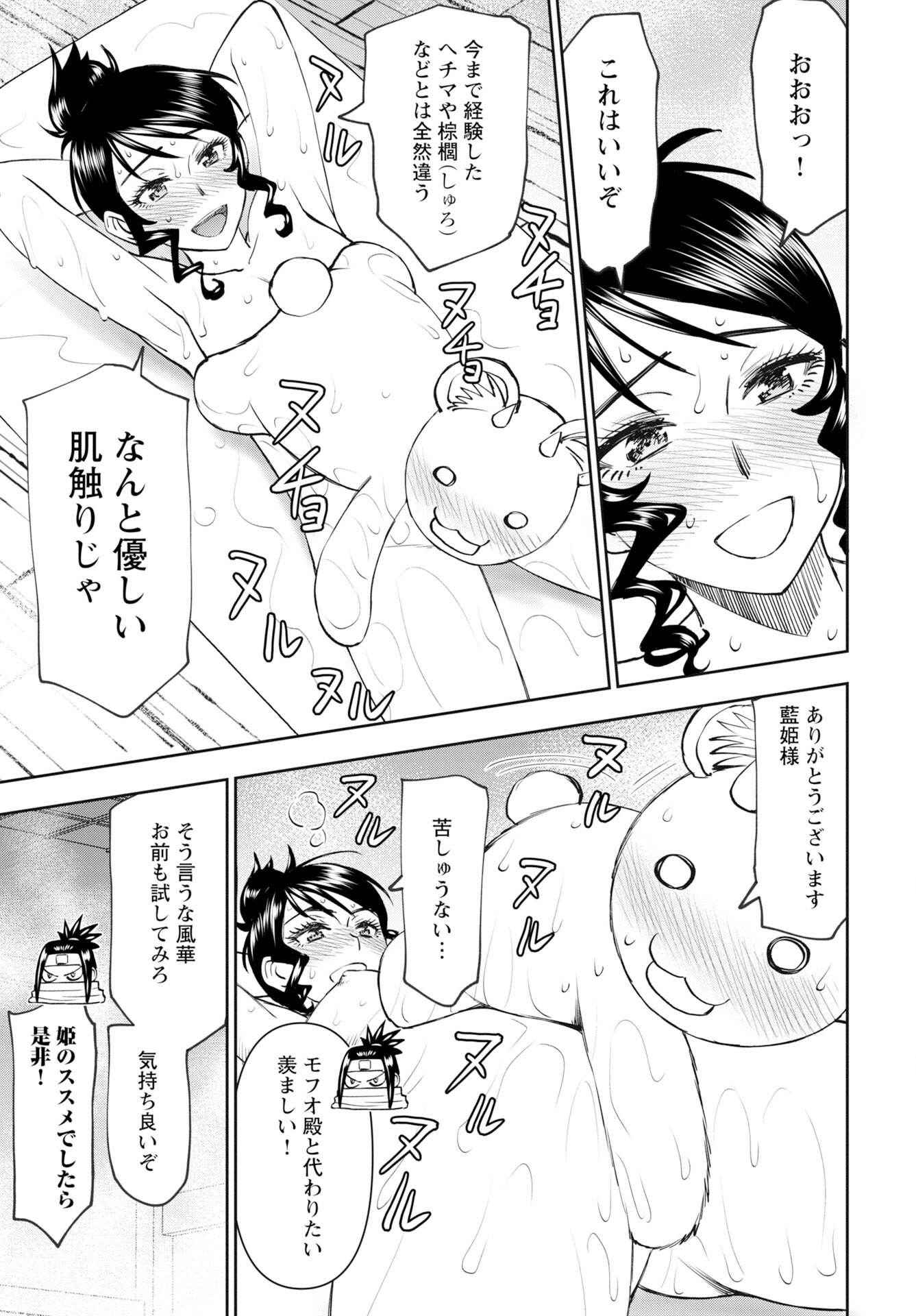 Isekai Sniper wa Onna Senshi no Mofumofu Aigan Doubutsu Chapter 60 13ページ