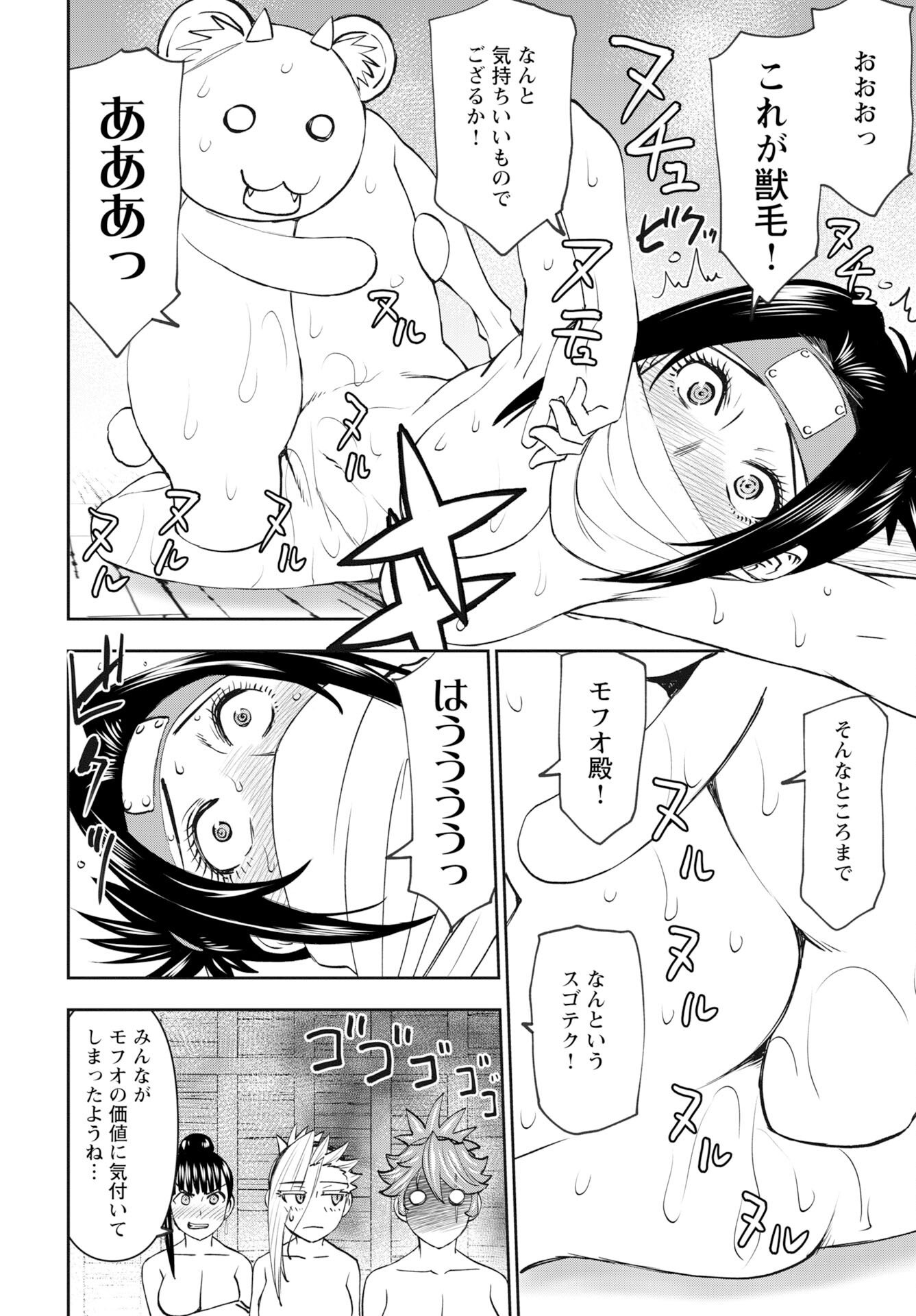 Isekai Sniper wa Onna Senshi no Mofumofu Aigan Doubutsu Chapter 60 14ページ