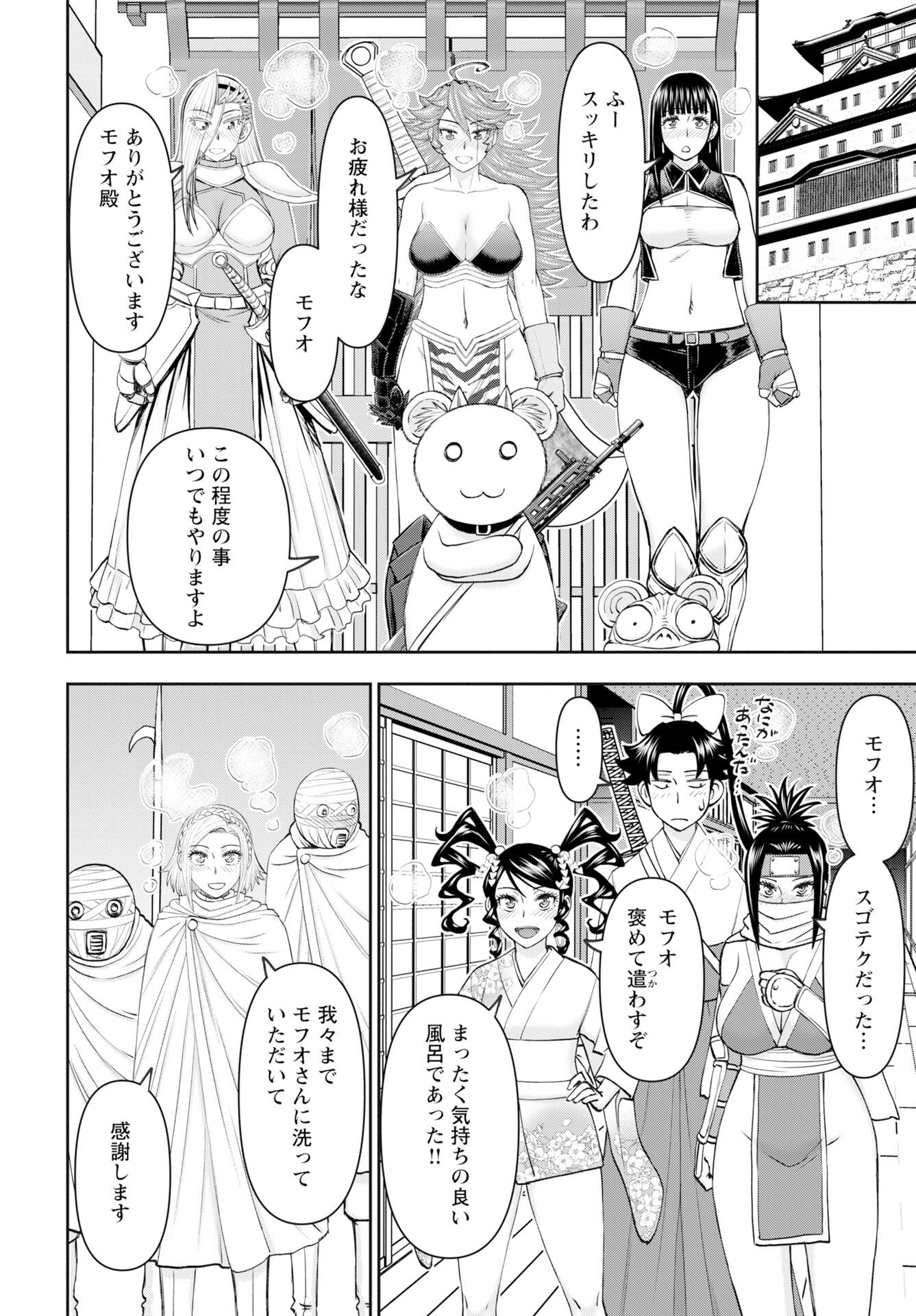 Isekai Sniper wa Onna Senshi no Mofumofu Aigan Doubutsu Chapter 60 18ページ