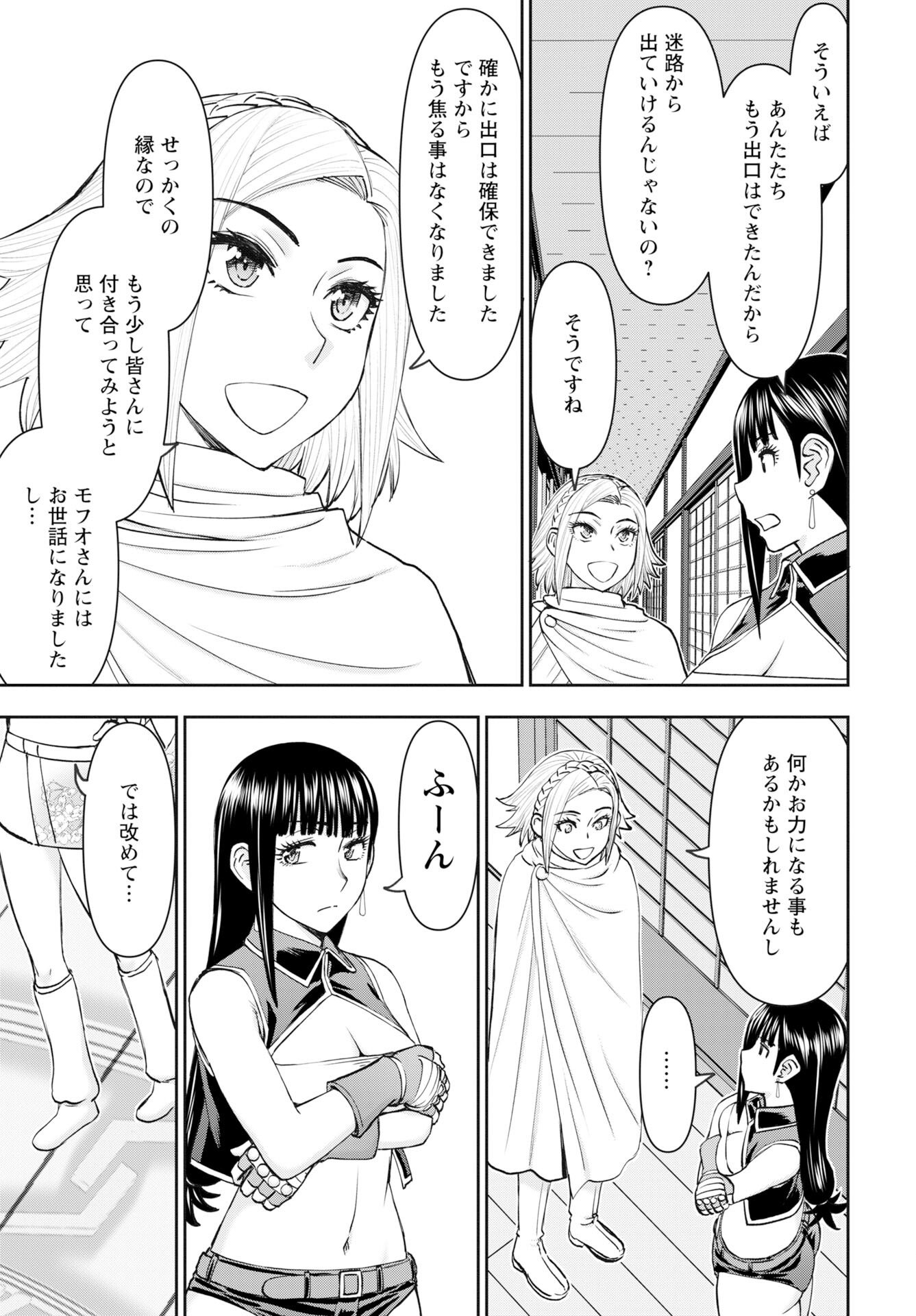 Isekai Sniper wa Onna Senshi no Mofumofu Aigan Doubutsu Chapter 60 19ページ