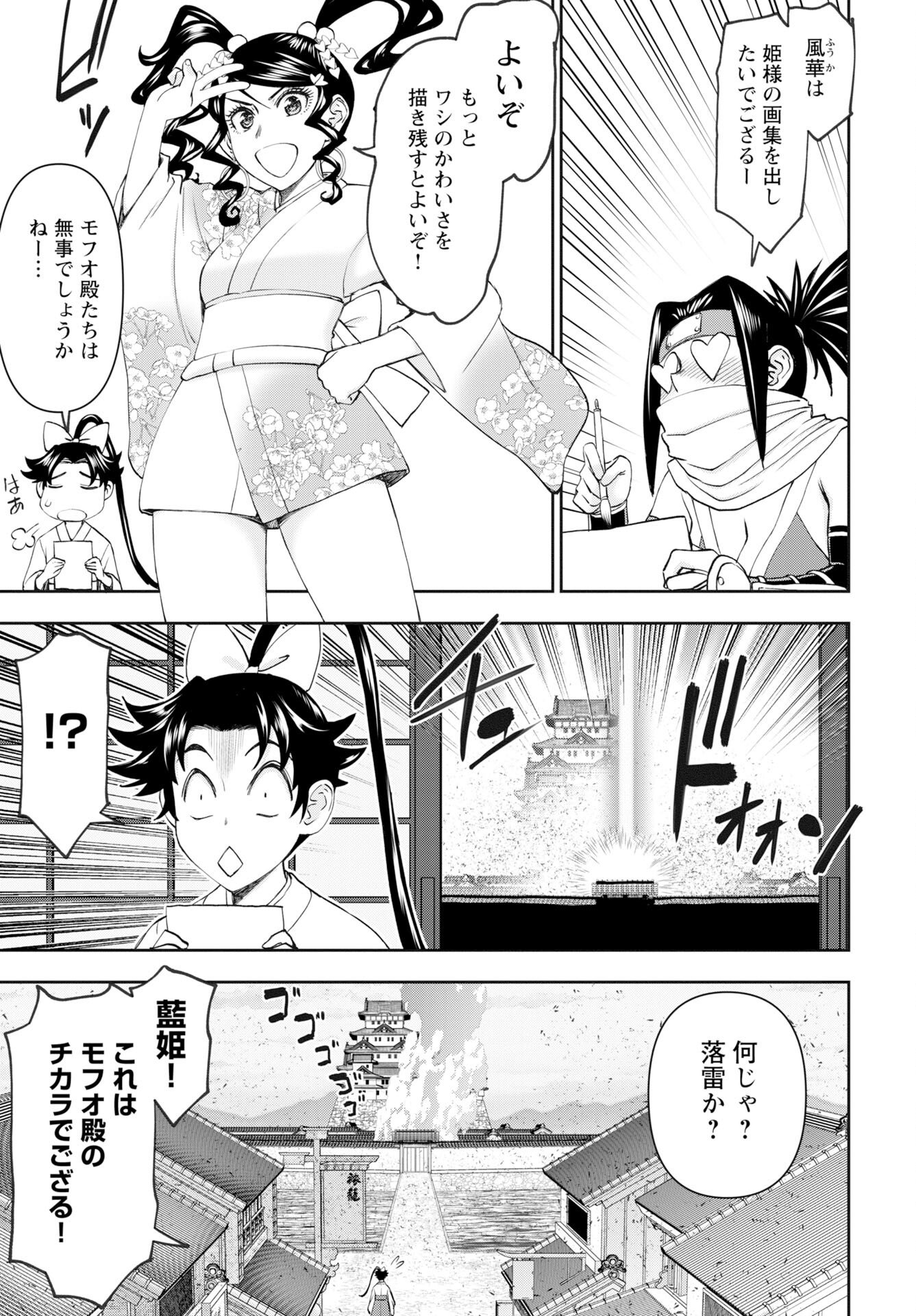 Isekai Sniper wa Onna Senshi no Mofumofu Aigan Doubutsu Chapter 60 3ページ