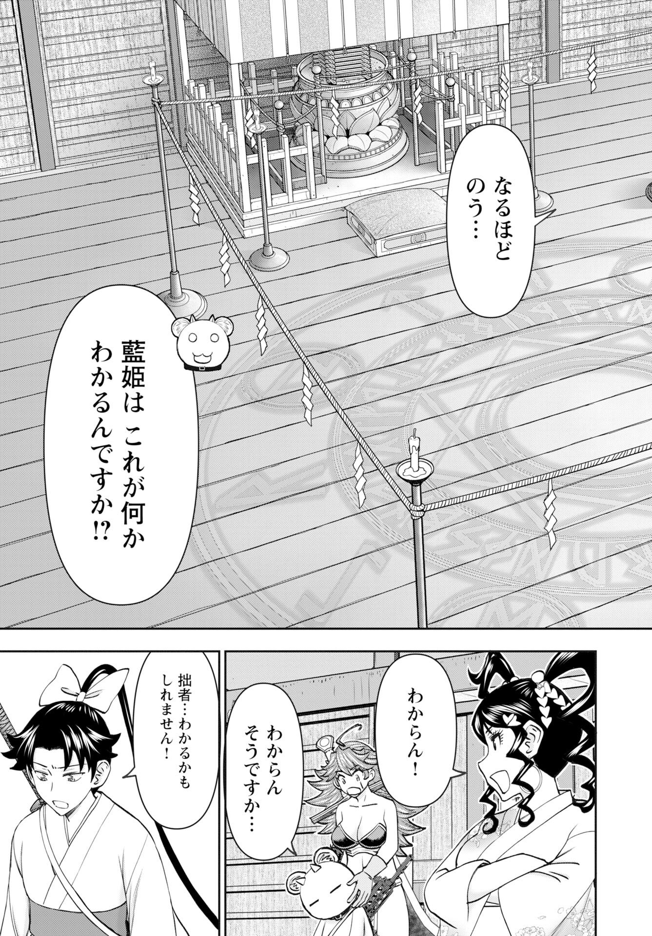 Isekai Sniper wa Onna Senshi no Mofumofu Aigan Doubutsu Chapter 60 21ページ
