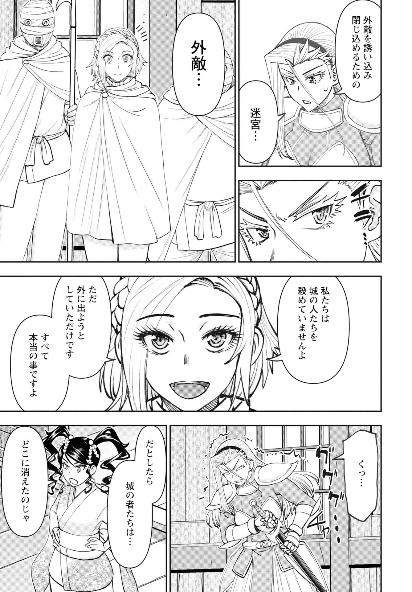 Isekai Sniper wa Onna Senshi no Mofumofu Aigan Doubutsu Chapter 60 23ページ