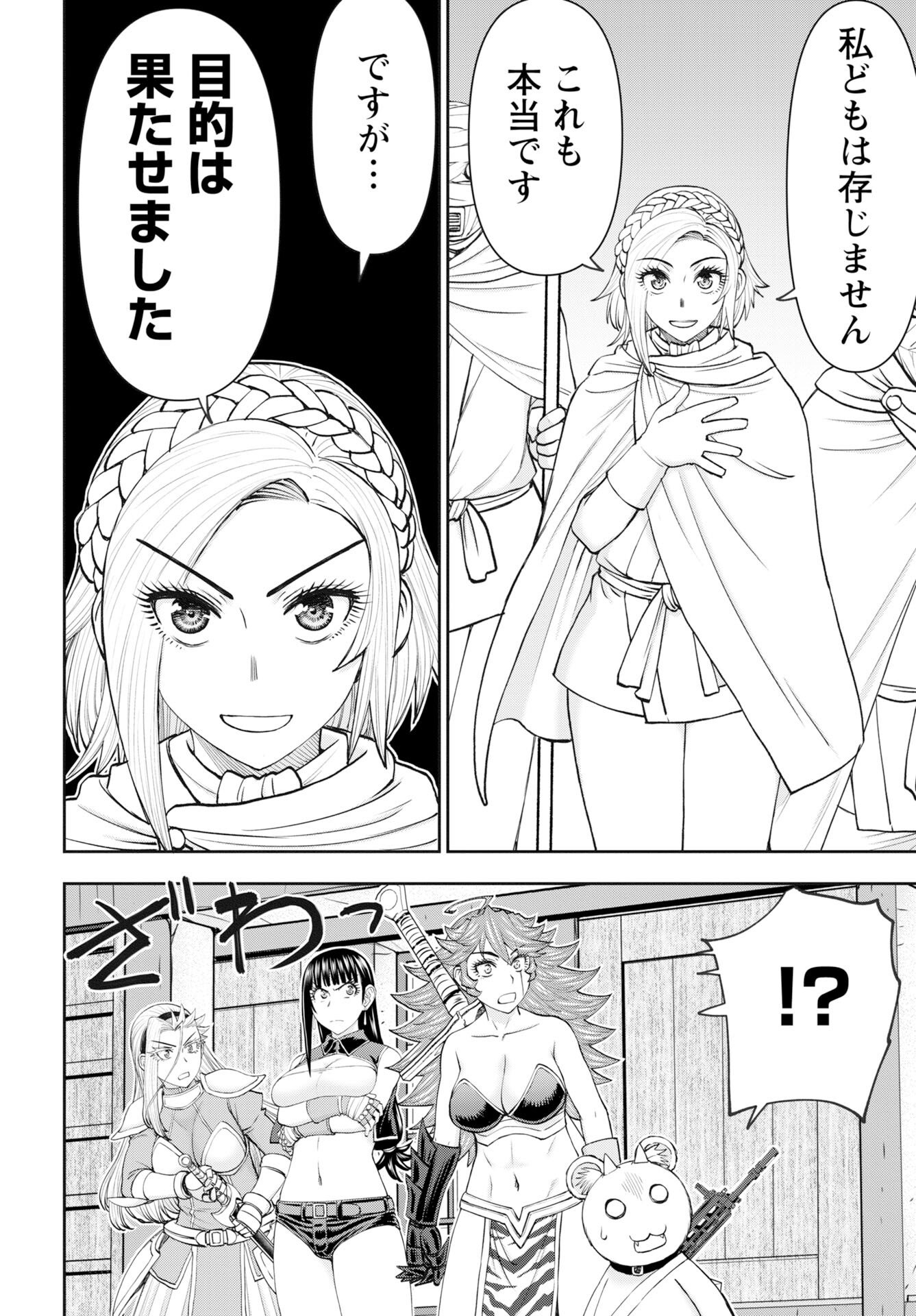 Isekai Sniper wa Onna Senshi no Mofumofu Aigan Doubutsu Chapter 60 24ページ