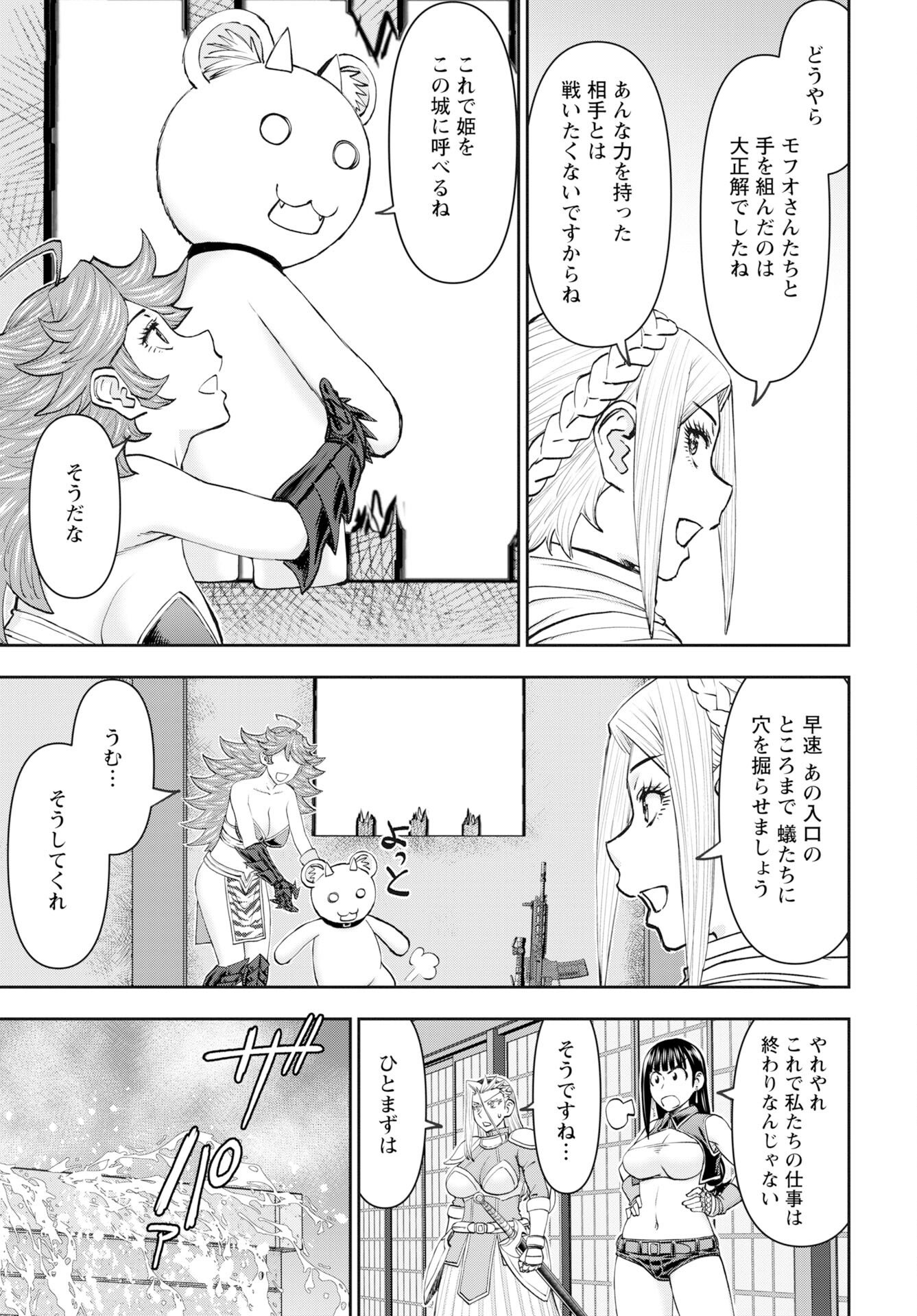 Isekai Sniper wa Onna Senshi no Mofumofu Aigan Doubutsu Chapter 60 5ページ