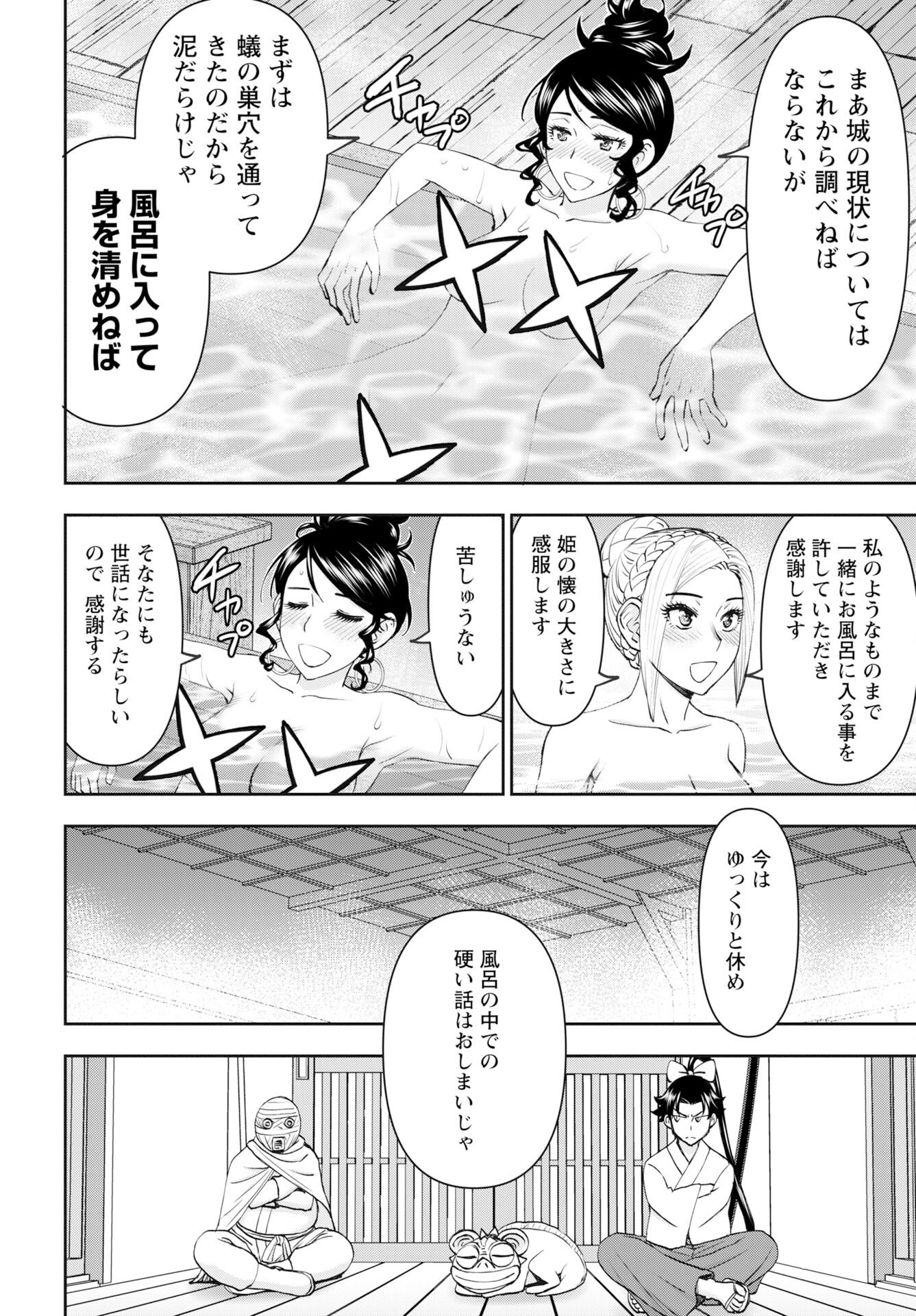 Isekai Sniper wa Onna Senshi no Mofumofu Aigan Doubutsu Chapter 60 8ページ