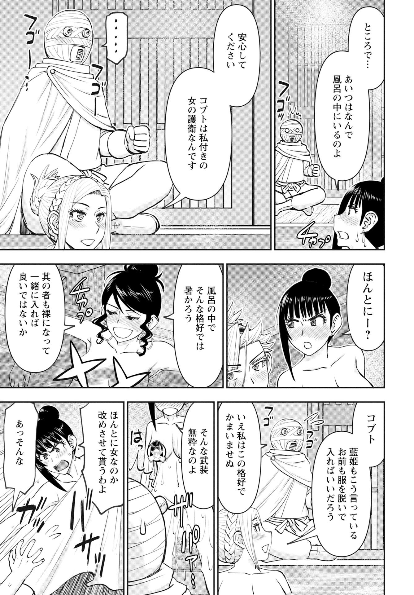 Isekai Sniper wa Onna Senshi no Mofumofu Aigan Doubutsu Chapter 60 9ページ