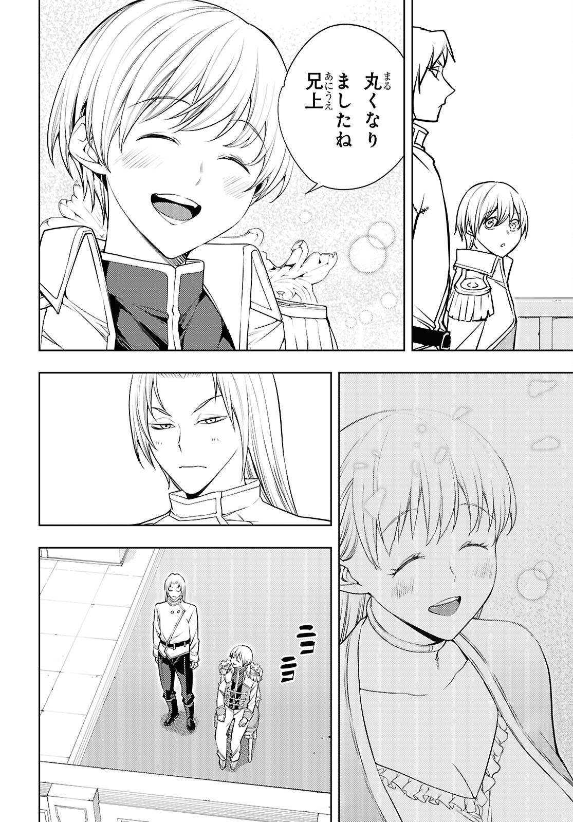Moto Sekai Ichii Subchara Ikusei Nikki - Hai Player, Isekai o Kouryakuchuu! Chapter 89 14ページ