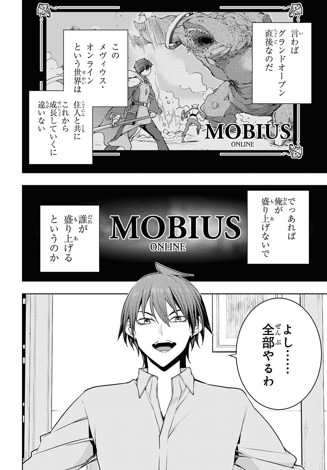 Moto Sekai Ichii Subchara Ikusei Nikki - Hai Player, Isekai o Kouryakuchuu! Chapter 89 28ページ