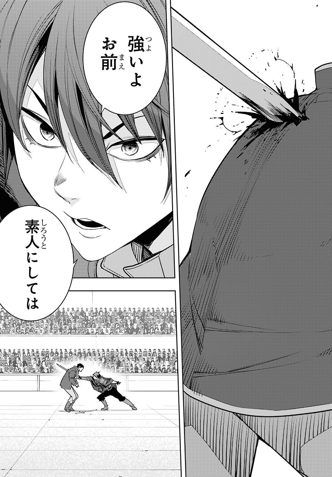 Moto Sekai Ichii Subchara Ikusei Nikki - Hai Player, Isekai o Kouryakuchuu! Chapter 89 7ページ