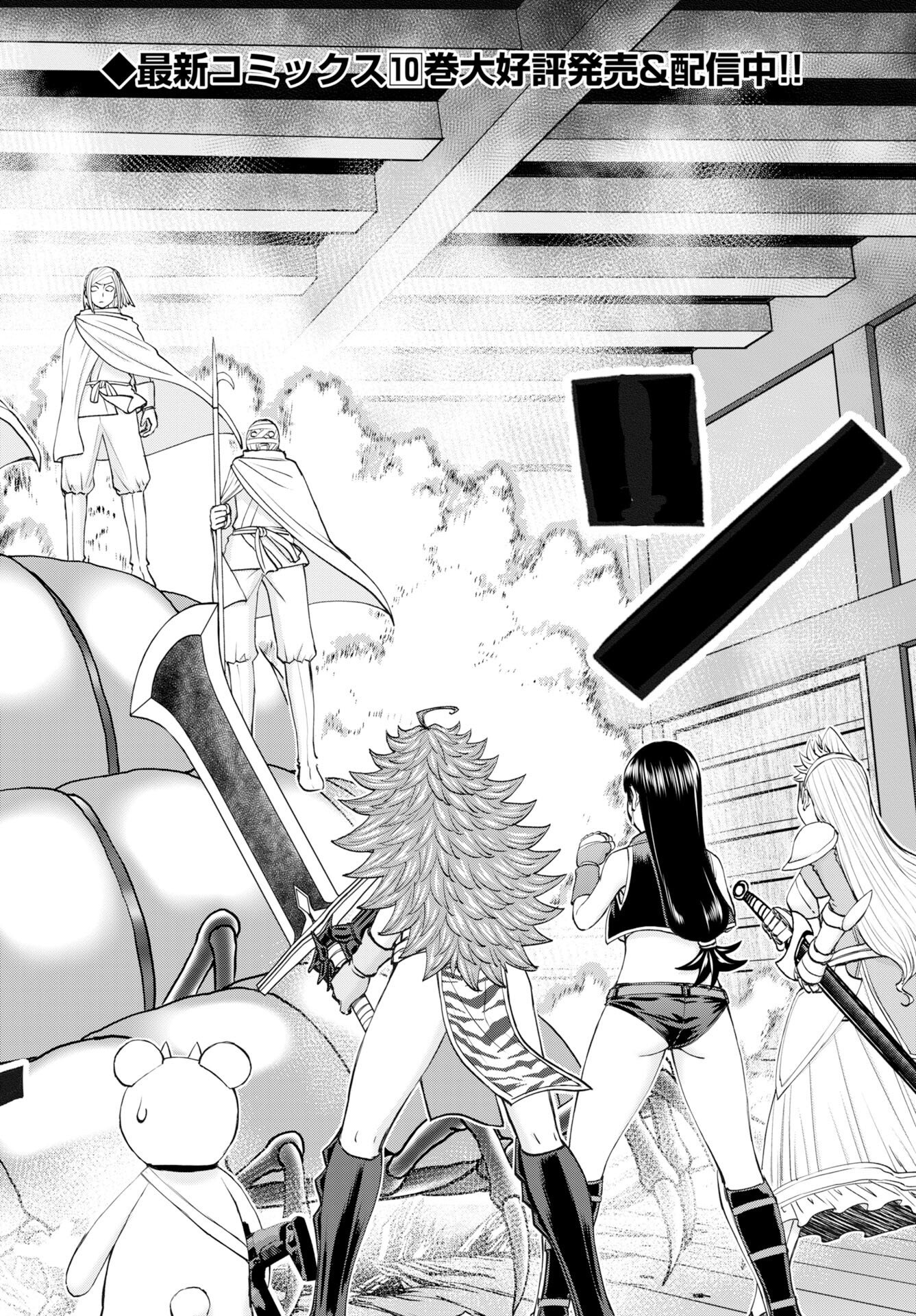 Isekai Sniper wa Onna Senshi no Mofumofu Aigan Doubutsu Chapter 61 2ページ