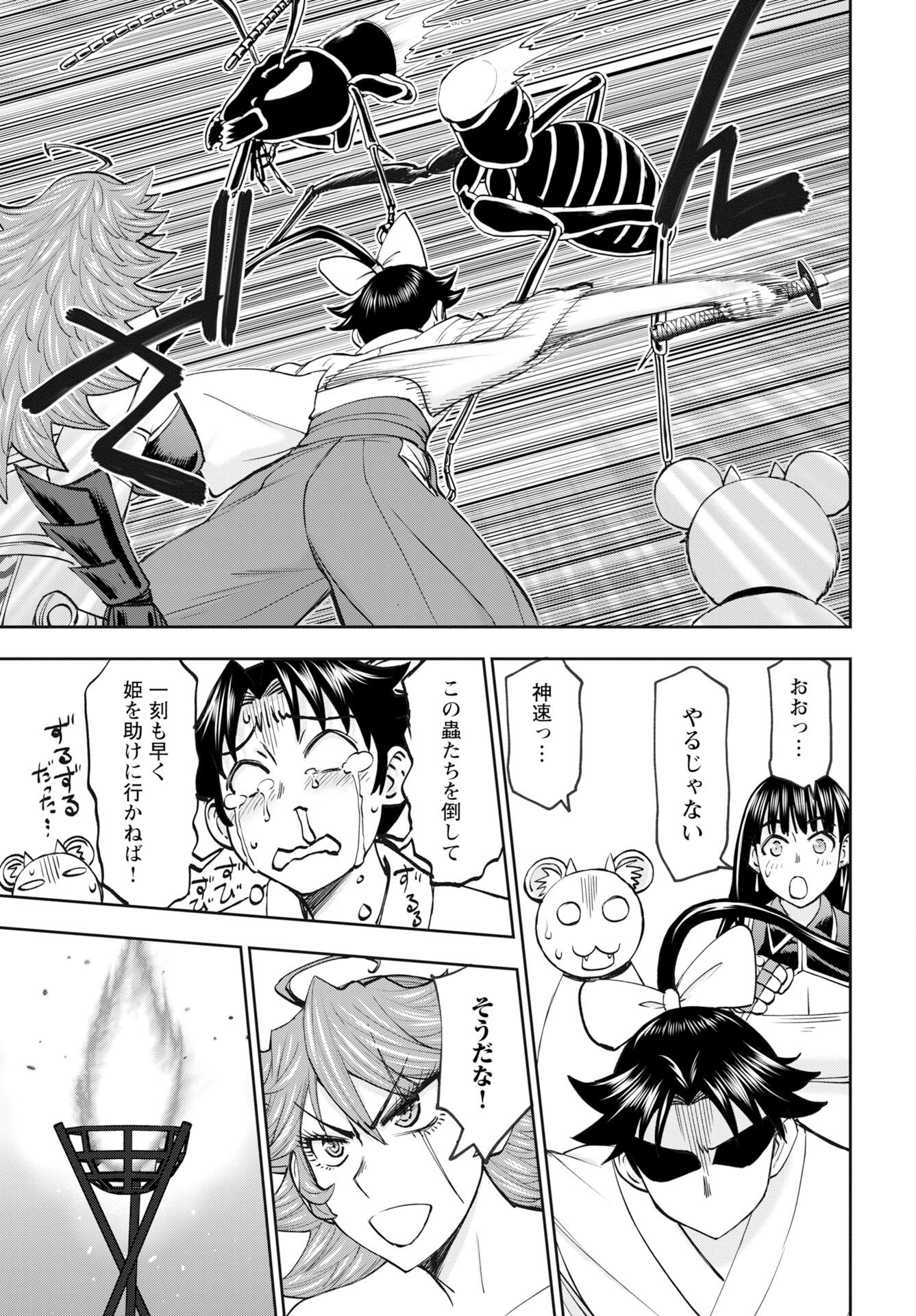 Isekai Sniper wa Onna Senshi no Mofumofu Aigan Doubutsu Chapter 61 11ページ