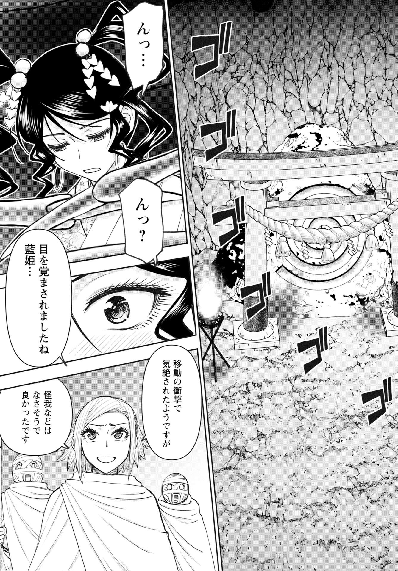 Isekai Sniper wa Onna Senshi no Mofumofu Aigan Doubutsu Chapter 61 13ページ