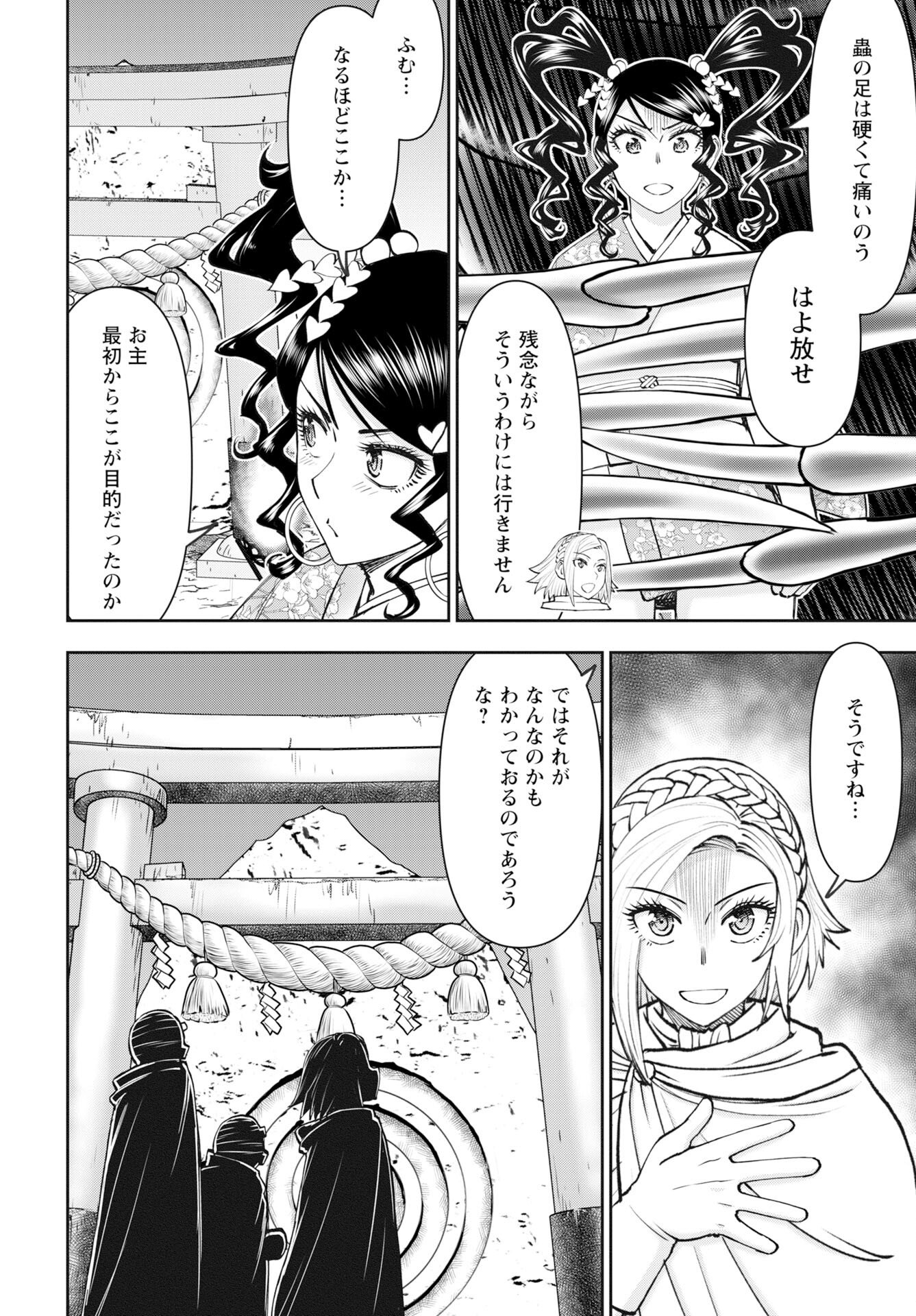 Isekai Sniper wa Onna Senshi no Mofumofu Aigan Doubutsu Chapter 61 14ページ