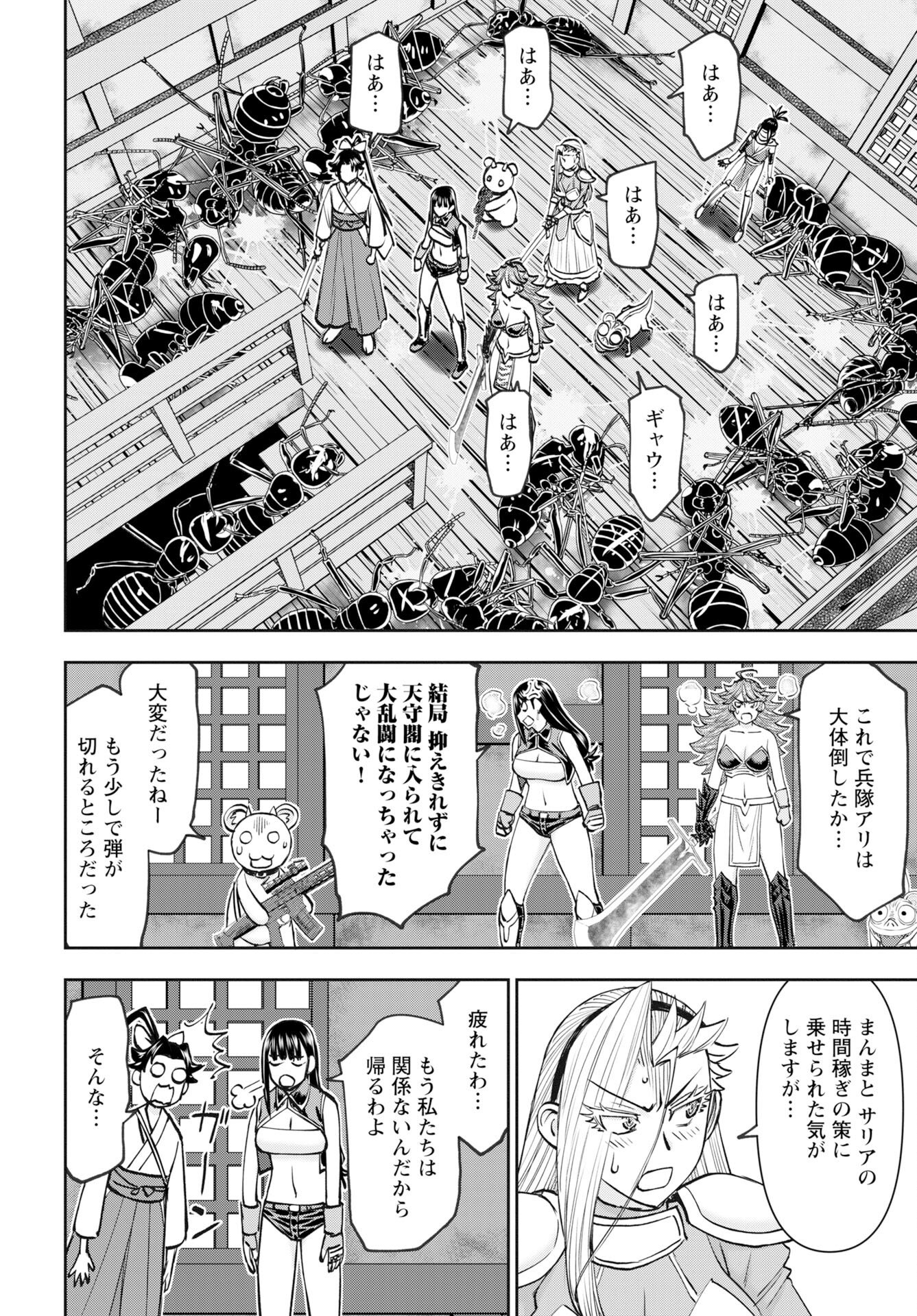 Isekai Sniper wa Onna Senshi no Mofumofu Aigan Doubutsu Chapter 61 18ページ