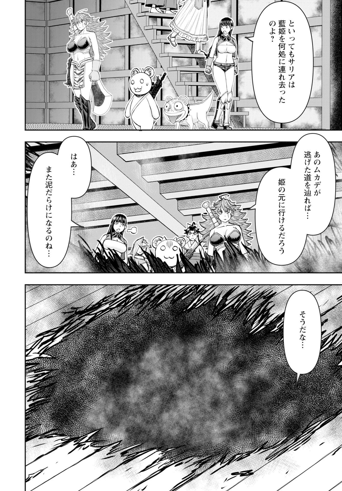 Isekai Sniper wa Onna Senshi no Mofumofu Aigan Doubutsu Chapter 61 20ページ