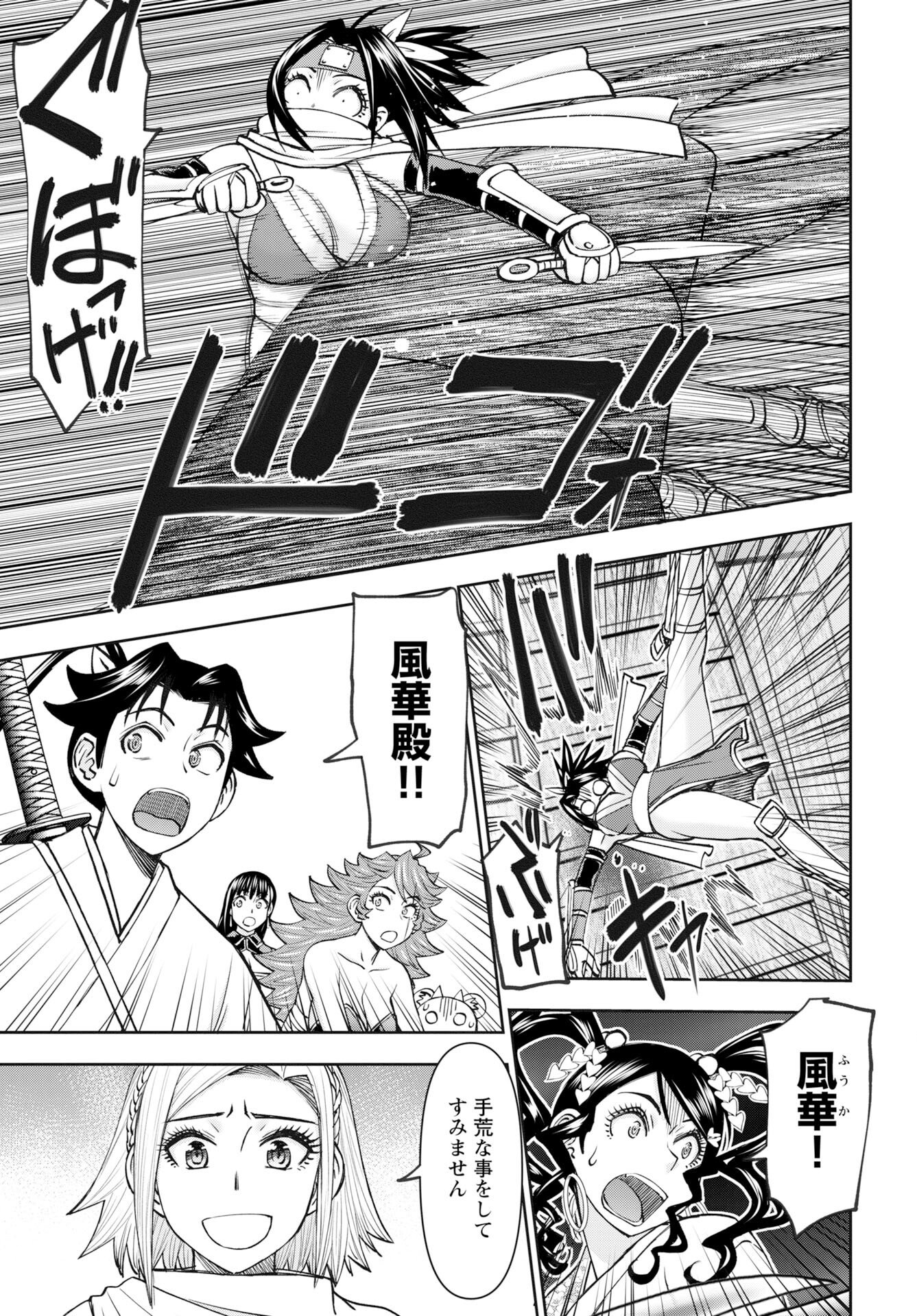 Isekai Sniper wa Onna Senshi no Mofumofu Aigan Doubutsu Chapter 61 5ページ