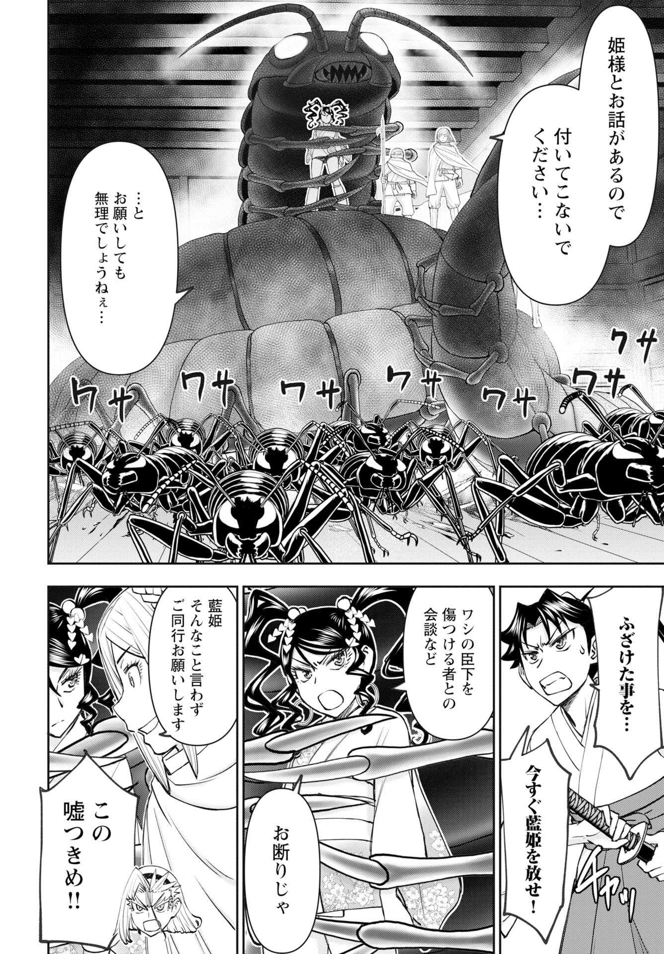Isekai Sniper wa Onna Senshi no Mofumofu Aigan Doubutsu Chapter 61 6ページ