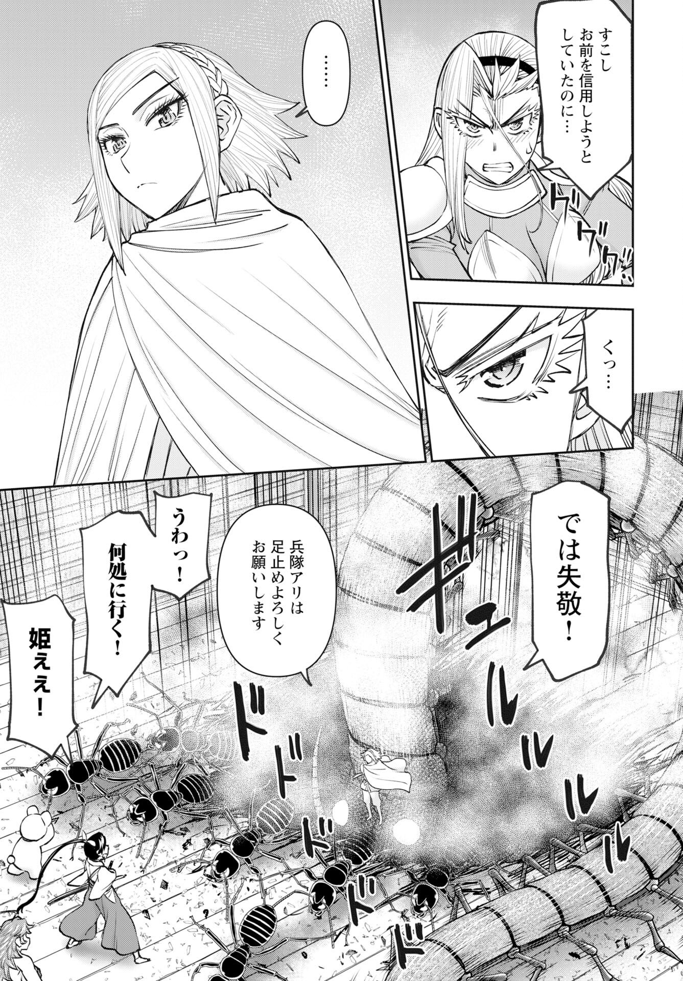 Isekai Sniper wa Onna Senshi no Mofumofu Aigan Doubutsu Chapter 61 7ページ
