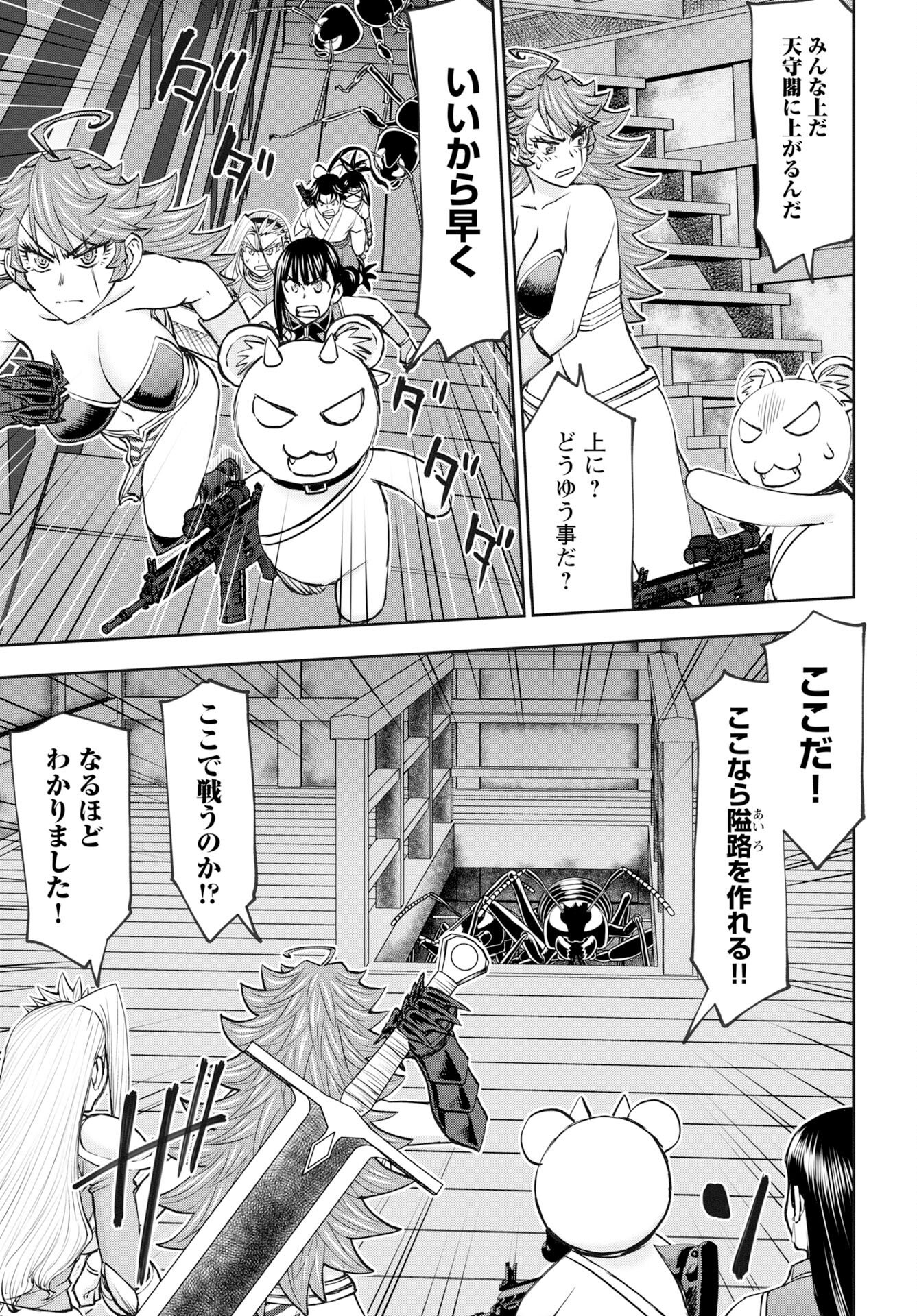 Isekai Sniper wa Onna Senshi no Mofumofu Aigan Doubutsu Chapter 61 9ページ