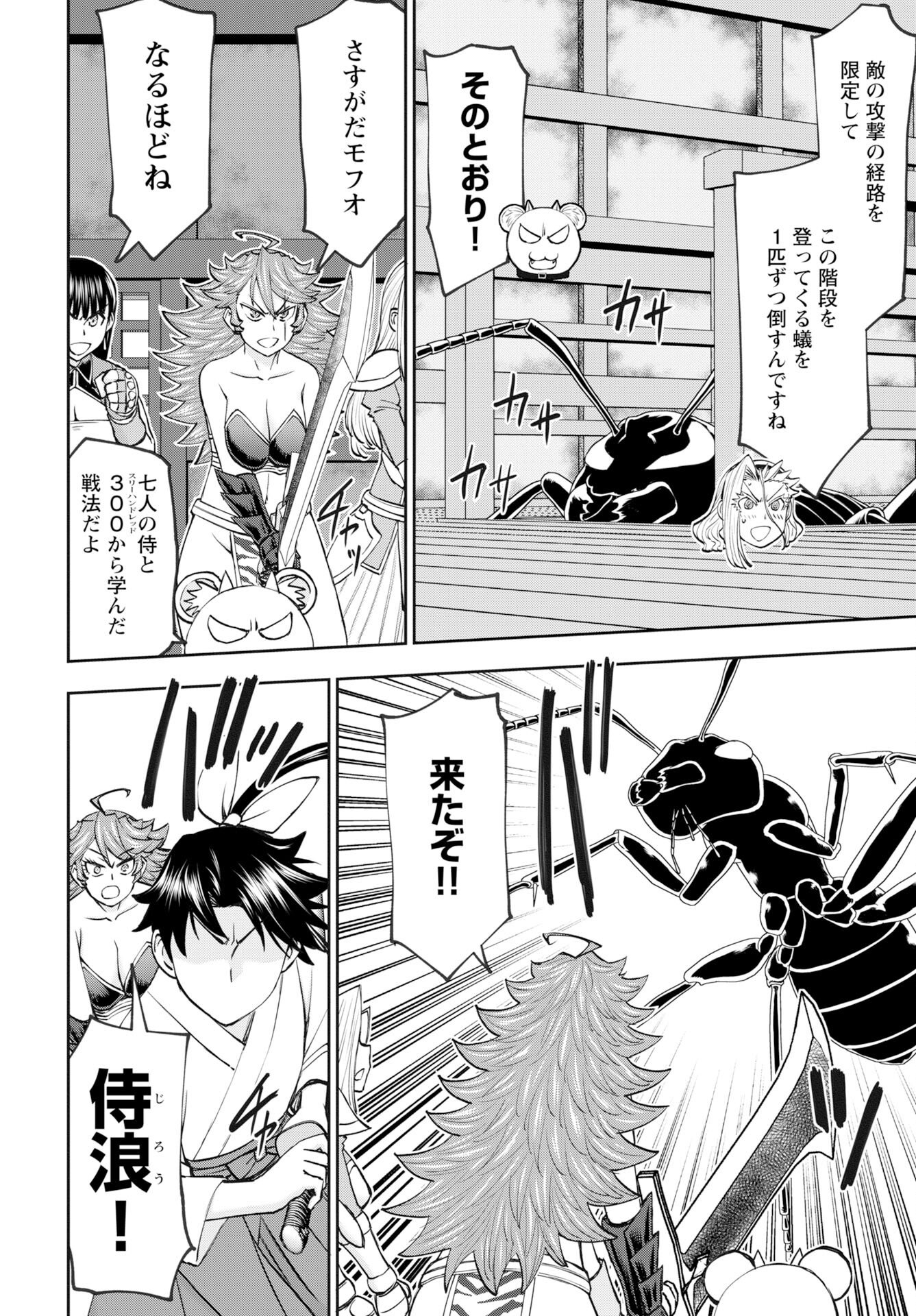 Isekai Sniper wa Onna Senshi no Mofumofu Aigan Doubutsu Chapter 61 10ページ