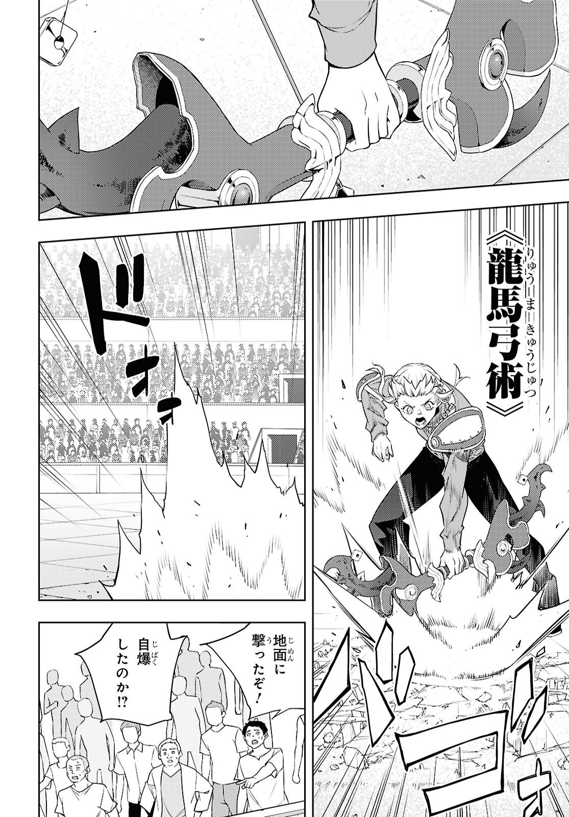 Moto Sekai Ichii Subchara Ikusei Nikki - Hai Player, Isekai o Kouryakuchuu! Chapter 90 18ページ