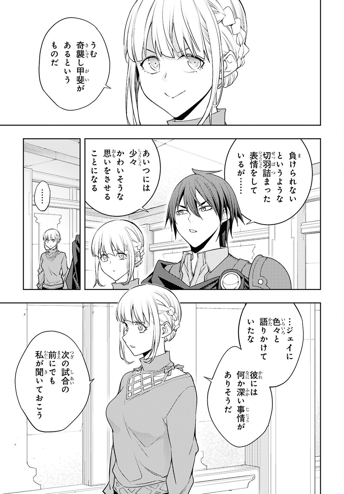 Moto Sekai Ichii Subchara Ikusei Nikki - Hai Player, Isekai o Kouryakuchuu! Chapter 90 29ページ
