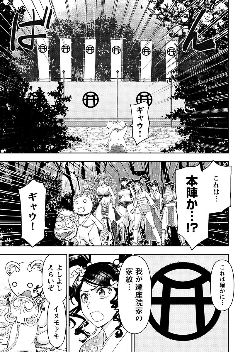 Isekai Sniper wa Onna Senshi no Mofumofu Aigan Doubutsu Chapter 63.1 11ページ