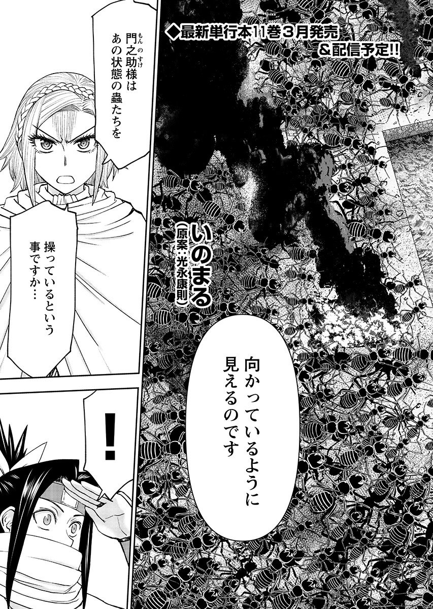 Isekai Sniper wa Onna Senshi no Mofumofu Aigan Doubutsu Chapter 63.1 3ページ