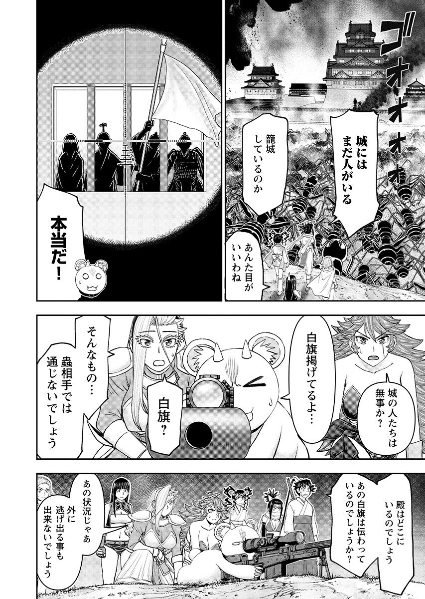 Isekai Sniper wa Onna Senshi no Mofumofu Aigan Doubutsu Chapter 63.1 4ページ