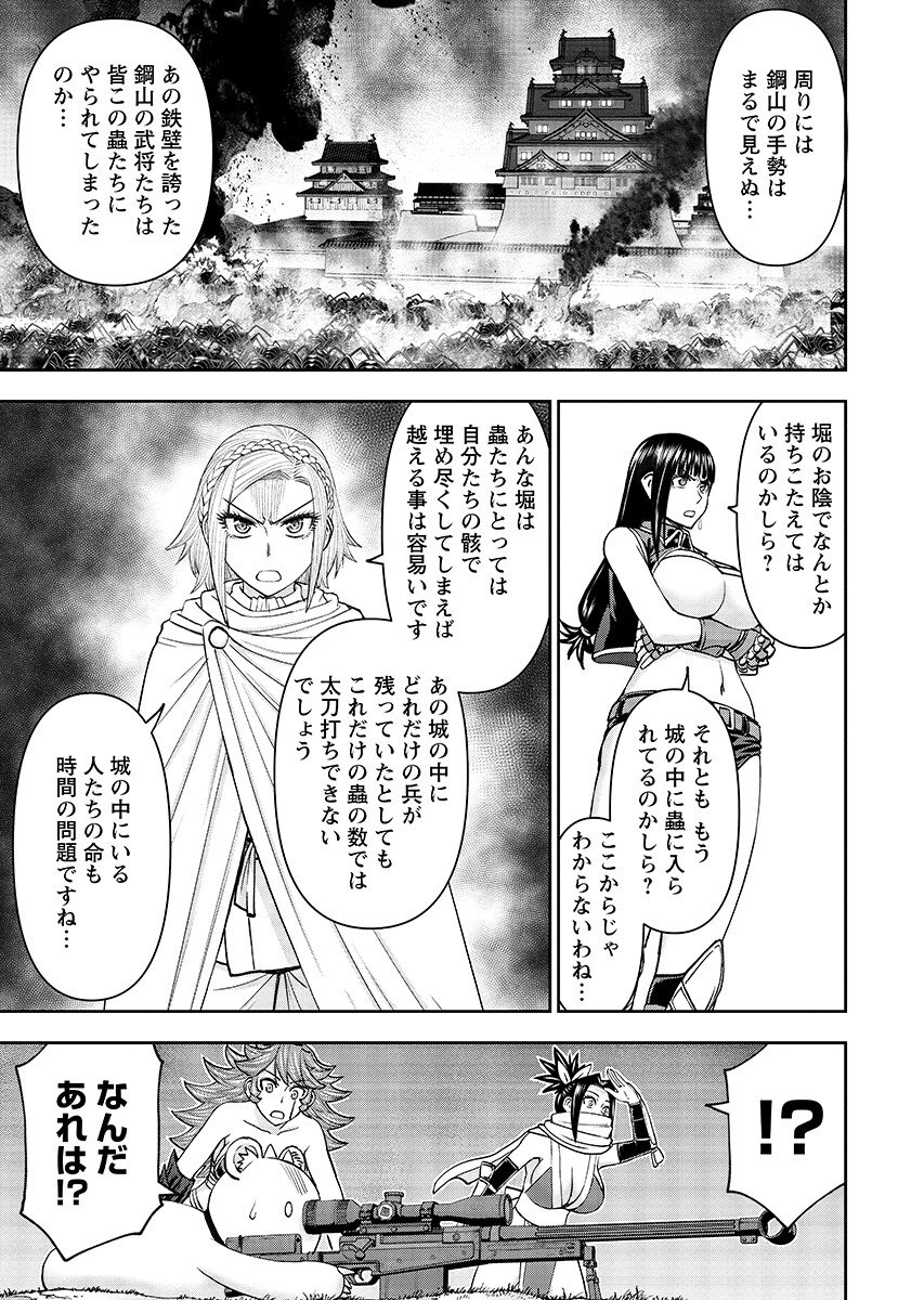 Isekai Sniper wa Onna Senshi no Mofumofu Aigan Doubutsu Chapter 63.1 5ページ