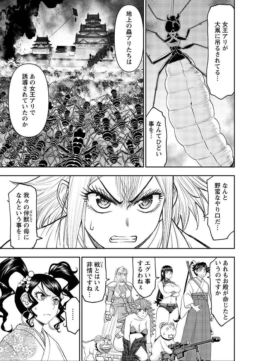 Isekai Sniper wa Onna Senshi no Mofumofu Aigan Doubutsu Chapter 63.1 7ページ