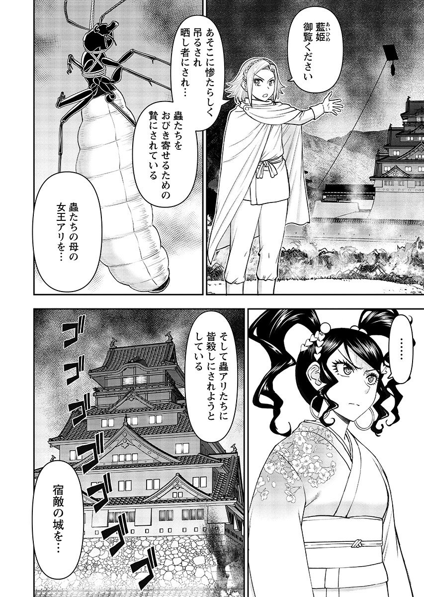 Isekai Sniper wa Onna Senshi no Mofumofu Aigan Doubutsu Chapter 63.1 8ページ