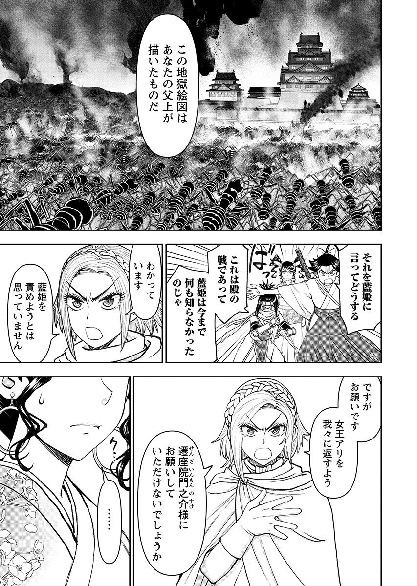 Isekai Sniper wa Onna Senshi no Mofumofu Aigan Doubutsu Chapter 63.1 9ページ