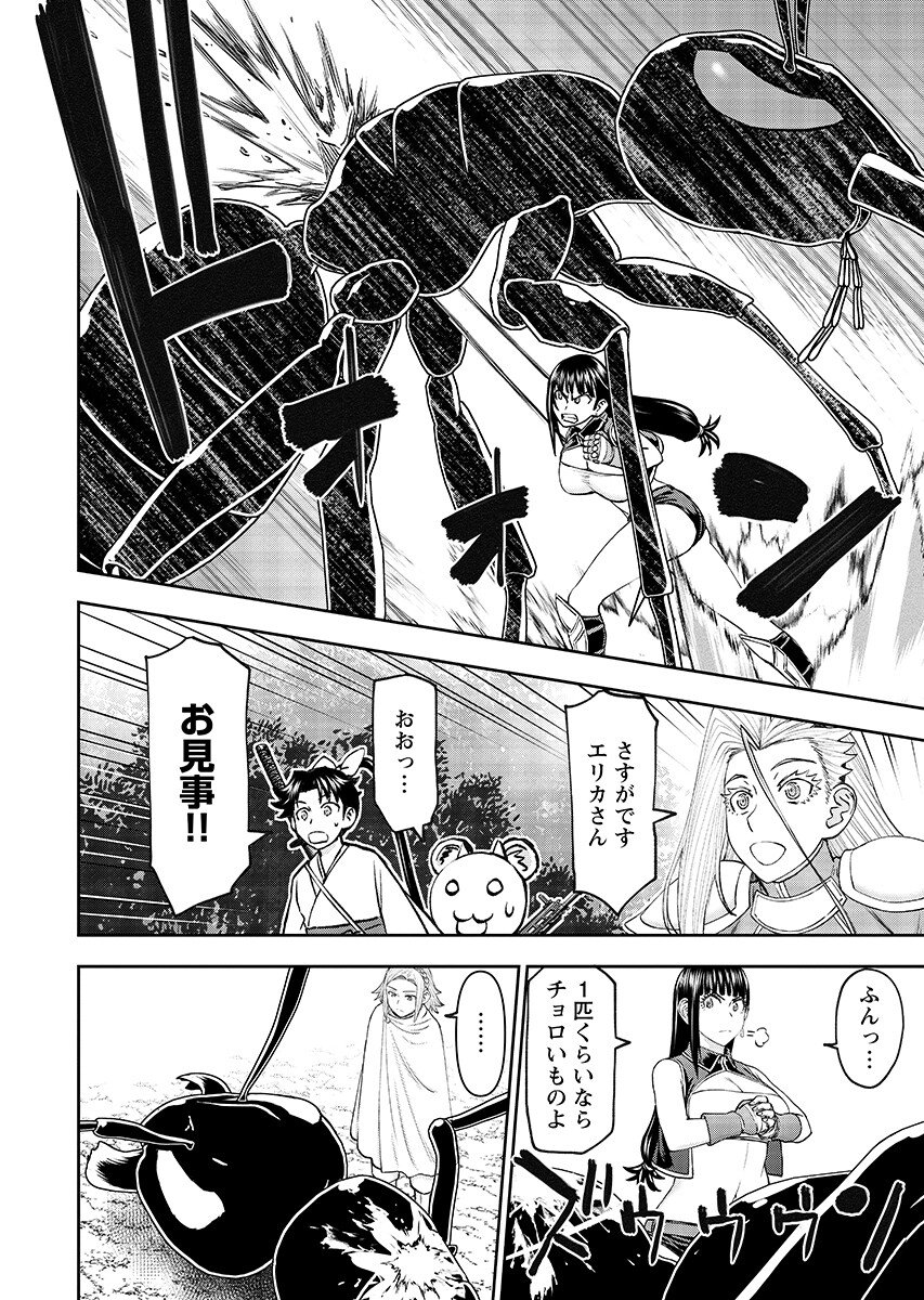 Isekai Sniper wa Onna Senshi no Mofumofu Aigan Doubutsu Chapter 63.2 2ページ