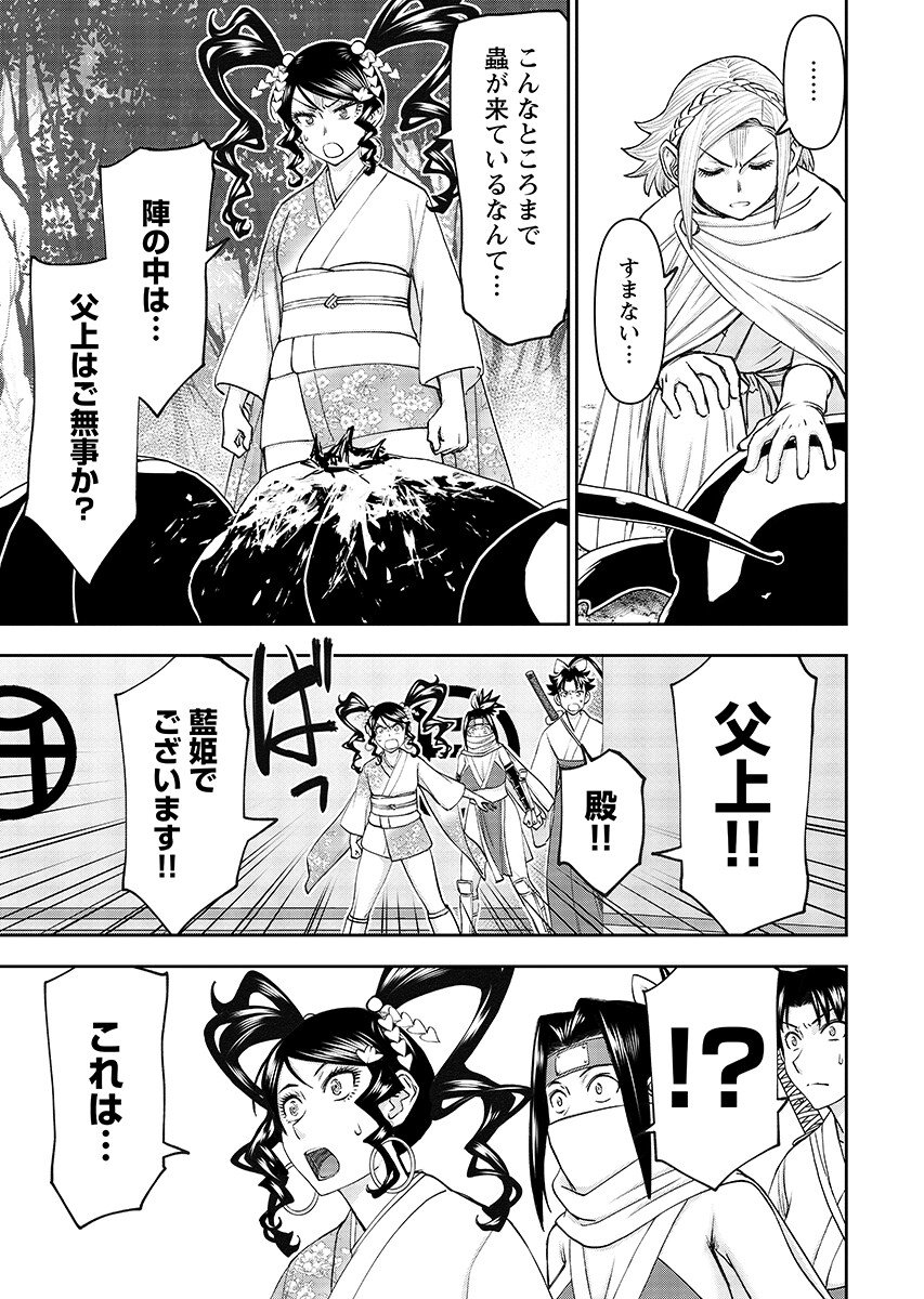 Isekai Sniper wa Onna Senshi no Mofumofu Aigan Doubutsu Chapter 63.2 3ページ