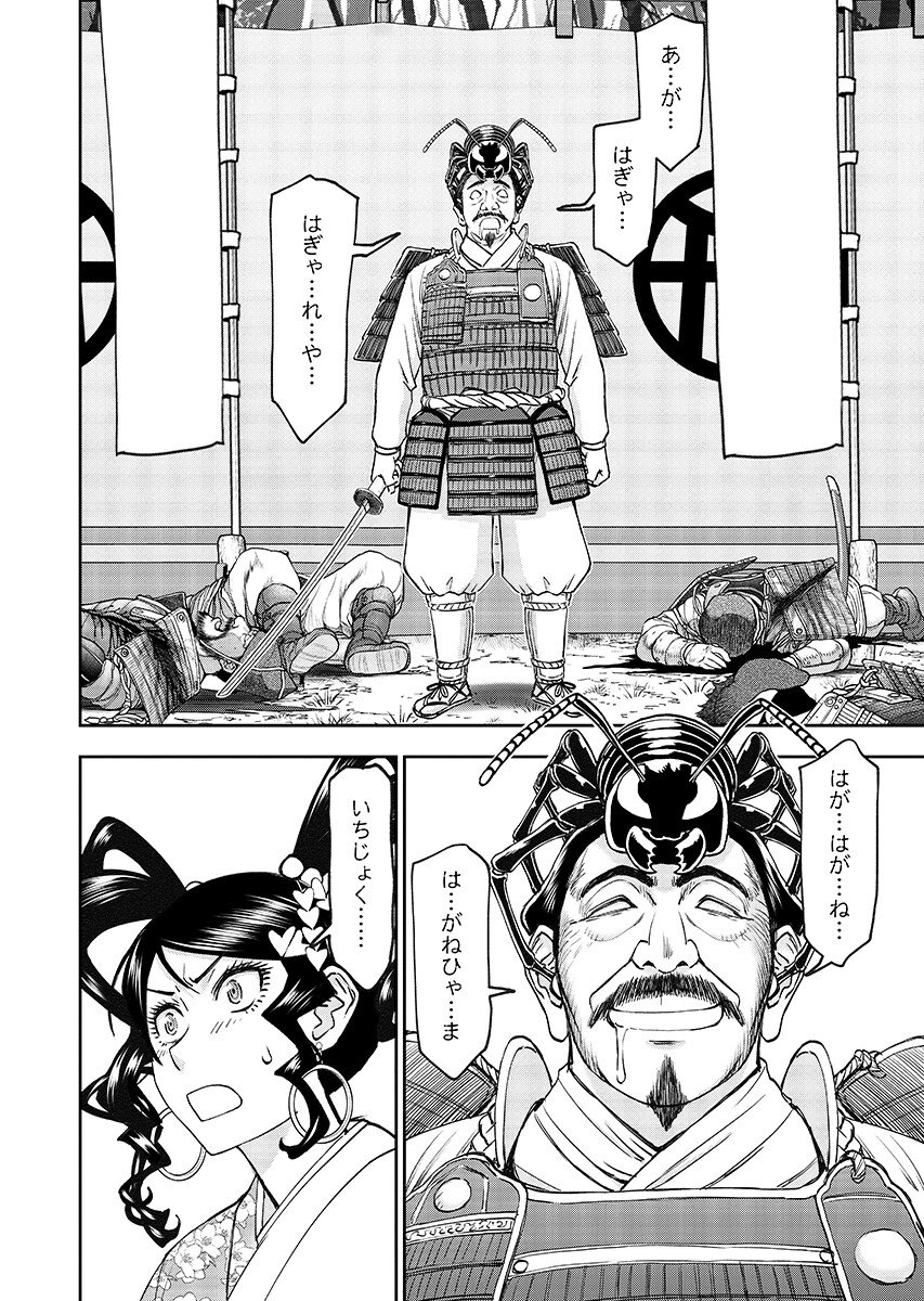 Isekai Sniper wa Onna Senshi no Mofumofu Aigan Doubutsu Chapter 63.2 4ページ