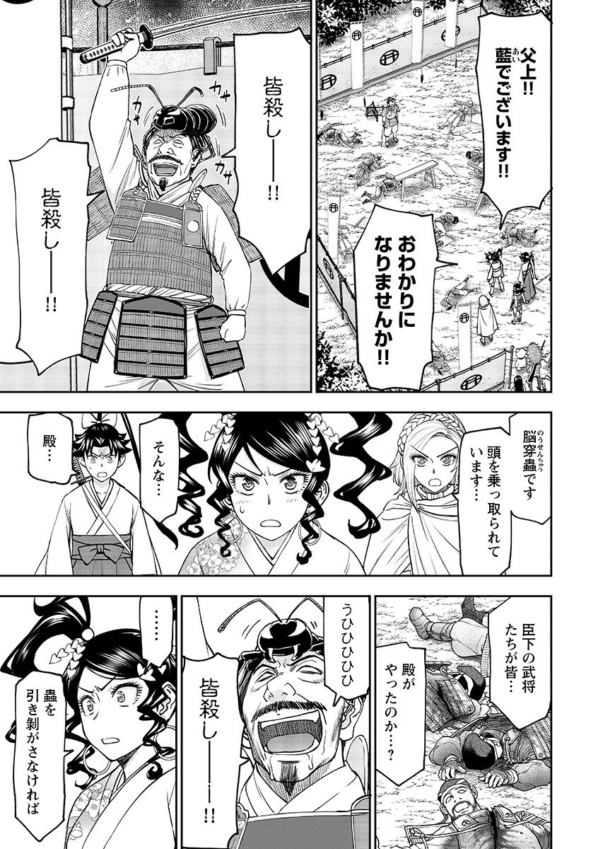 Isekai Sniper wa Onna Senshi no Mofumofu Aigan Doubutsu Chapter 63.2 5ページ