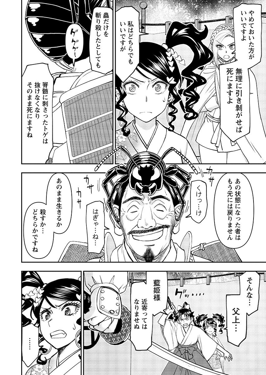 Isekai Sniper wa Onna Senshi no Mofumofu Aigan Doubutsu Chapter 63.2 6ページ