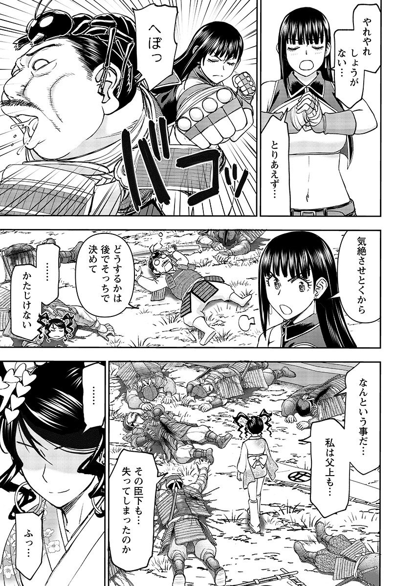 Isekai Sniper wa Onna Senshi no Mofumofu Aigan Doubutsu Chapter 63.2 7ページ