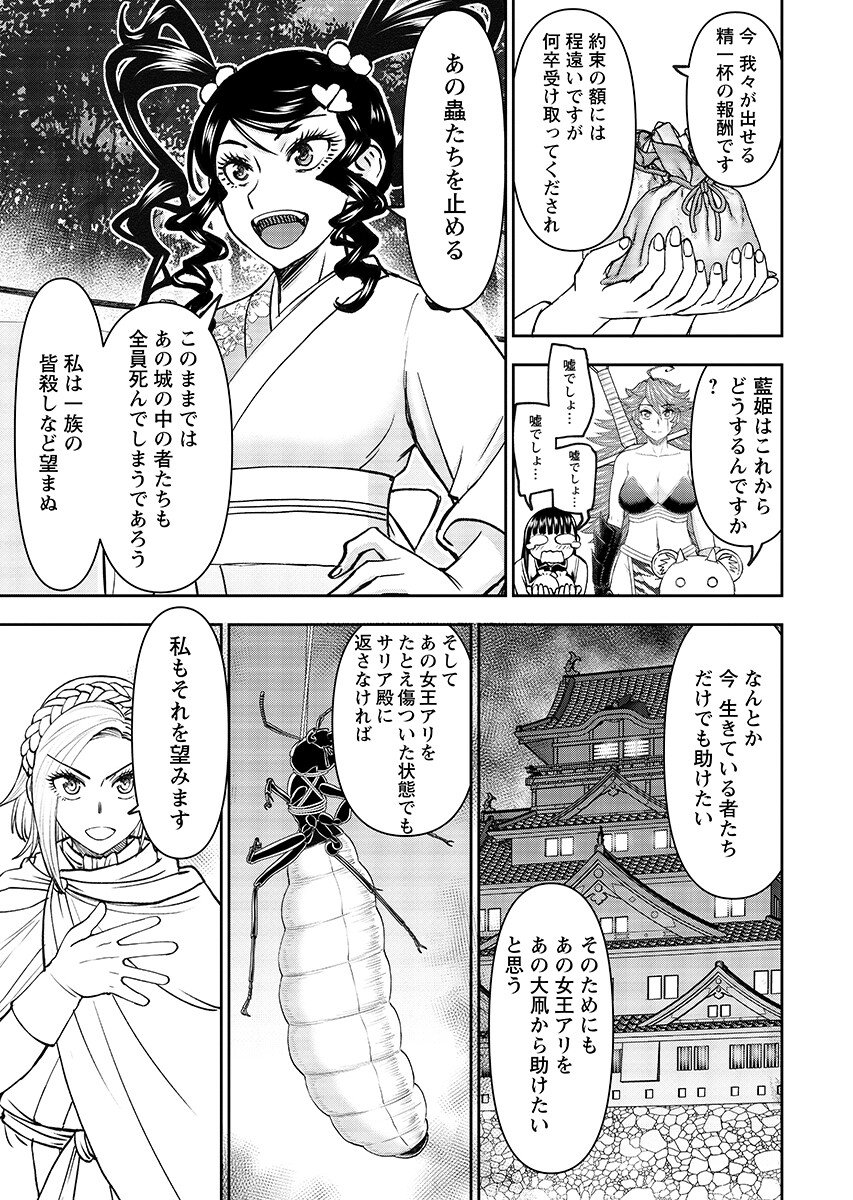 Isekai Sniper wa Onna Senshi no Mofumofu Aigan Doubutsu Chapter 63.2 9ページ