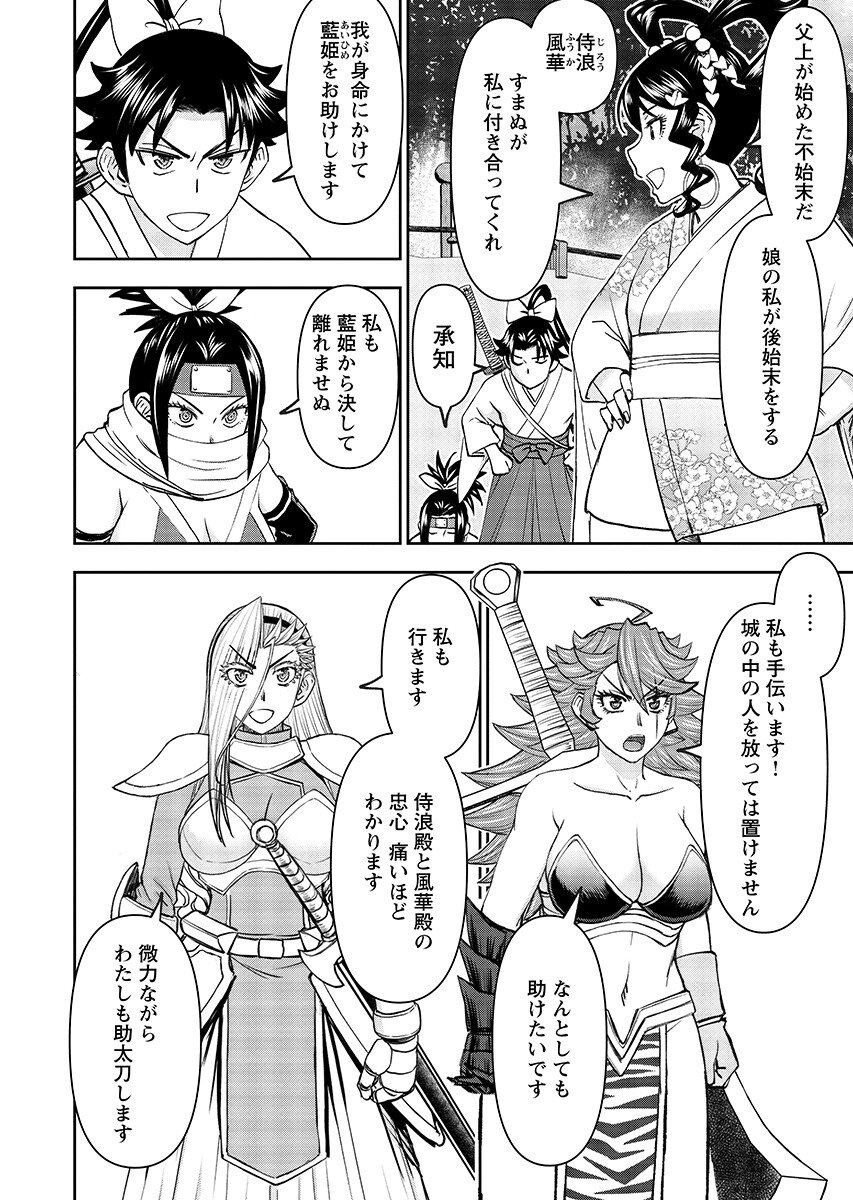 Isekai Sniper wa Onna Senshi no Mofumofu Aigan Doubutsu Chapter 63.2 10ページ