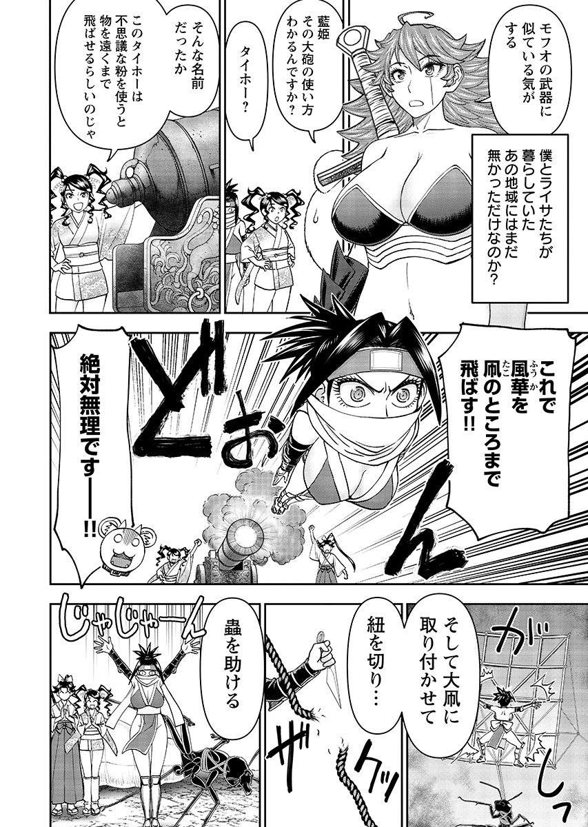 Isekai Sniper wa Onna Senshi no Mofumofu Aigan Doubutsu Chapter 64.1 11ページ