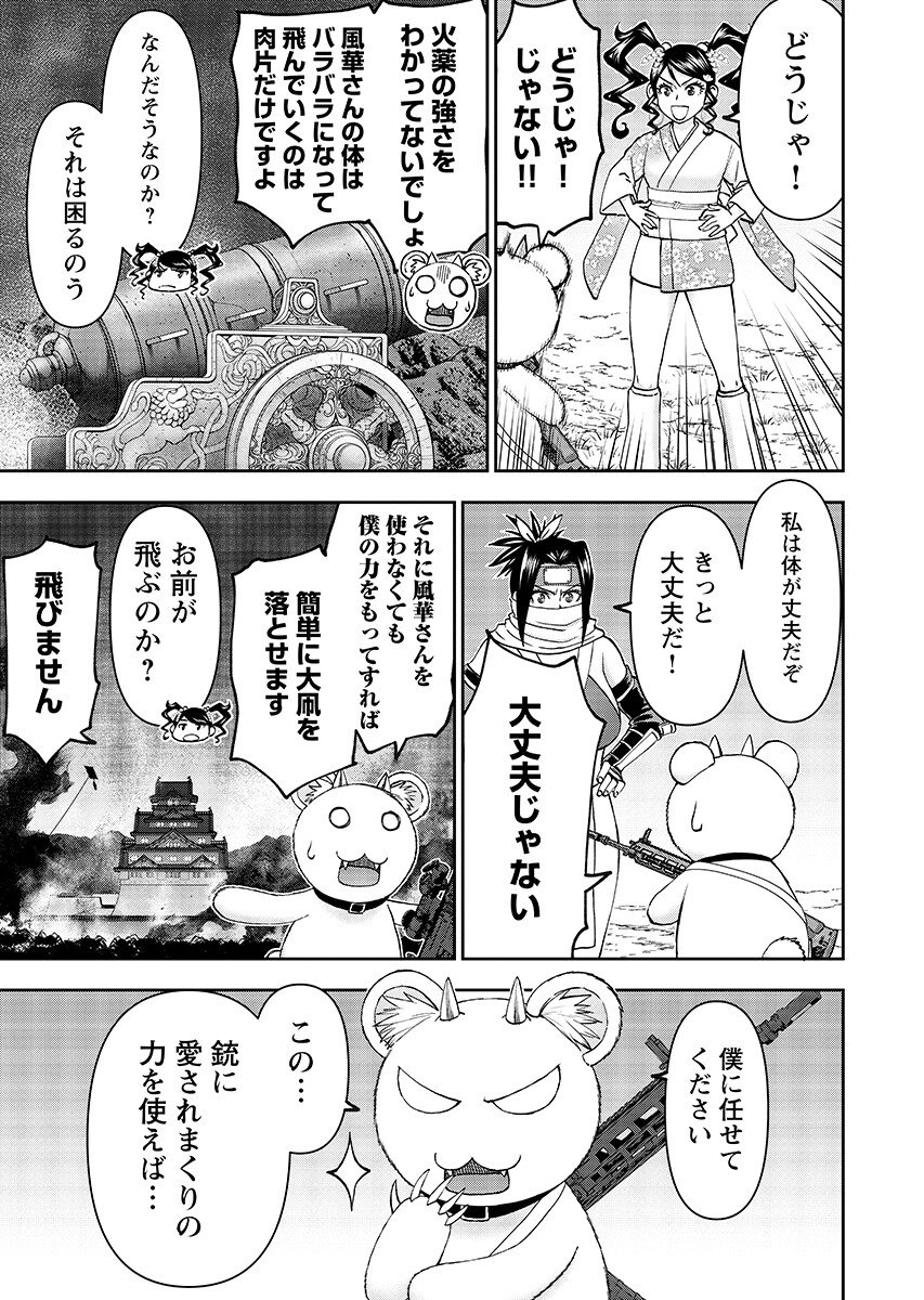 Isekai Sniper wa Onna Senshi no Mofumofu Aigan Doubutsu Chapter 64.1 12ページ